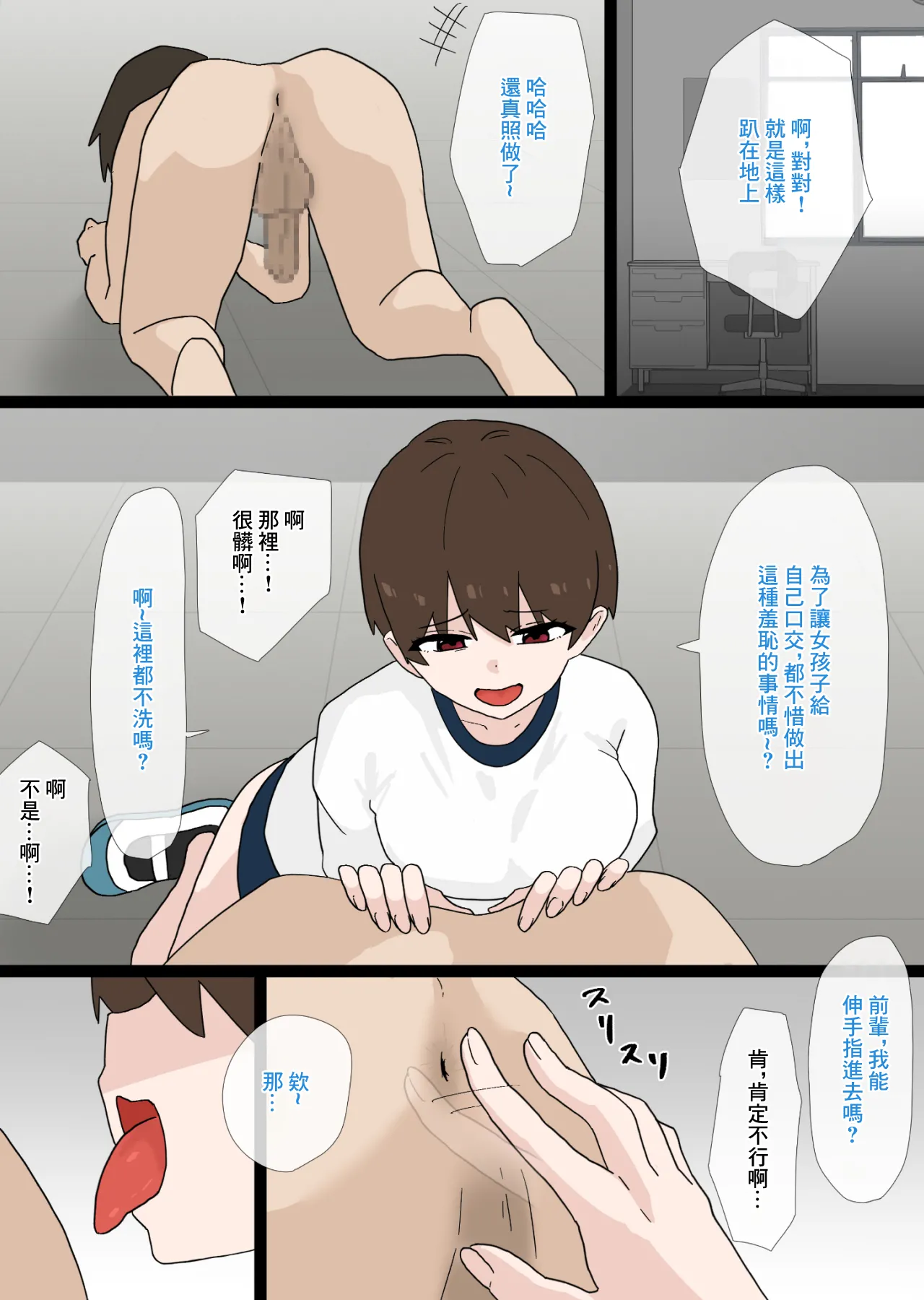 [Kanimaro] Nandemo shite Kureru Namaiki na Kouhai ni Gyaku NTR sareru Hanashi | 任何事都願意給自己做的小惡魔性格後輩給逆ntr的故事 [Chinese] image number 13