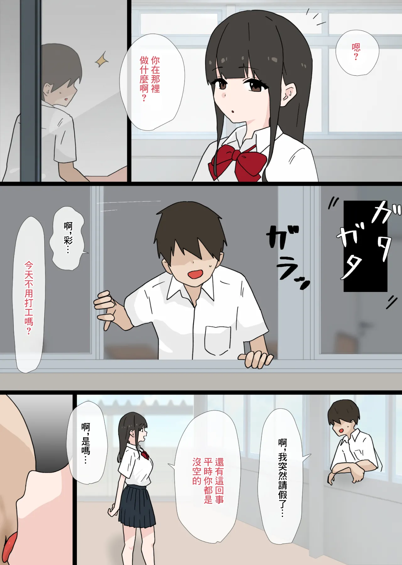 [Kanimaro] Nandemo shite Kureru Namaiki na Kouhai ni Gyaku NTR sareru Hanashi | 任何事都願意給自己做的小惡魔性格後輩給逆ntr的故事 [Chinese] image number 26