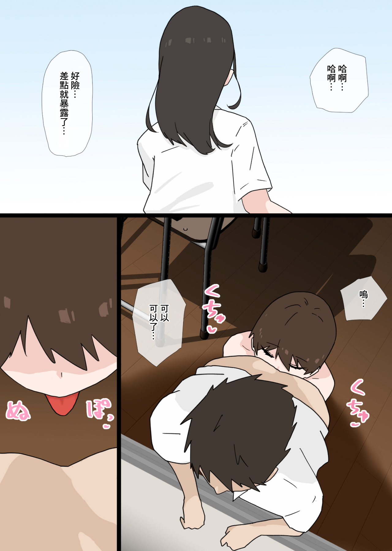 [Kanimaro] Nandemo shite Kureru Namaiki na Kouhai ni Gyaku NTR sareru Hanashi | 任何事都願意給自己做的小惡魔性格後輩給逆ntr的故事 [Chinese] image number 30