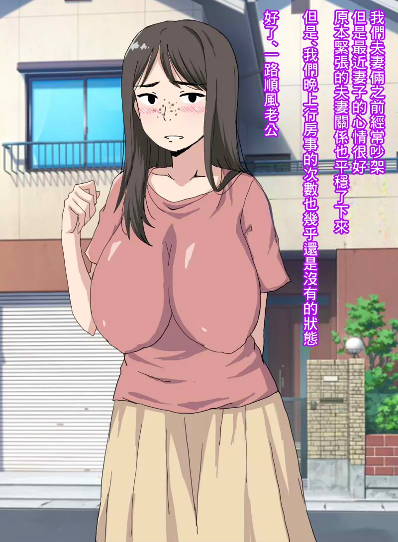 [とらっしゅぽけっと]険悪だった俺の妻が優しくなったから怪しくて監視カメラを家に仕掛けたら image number 2