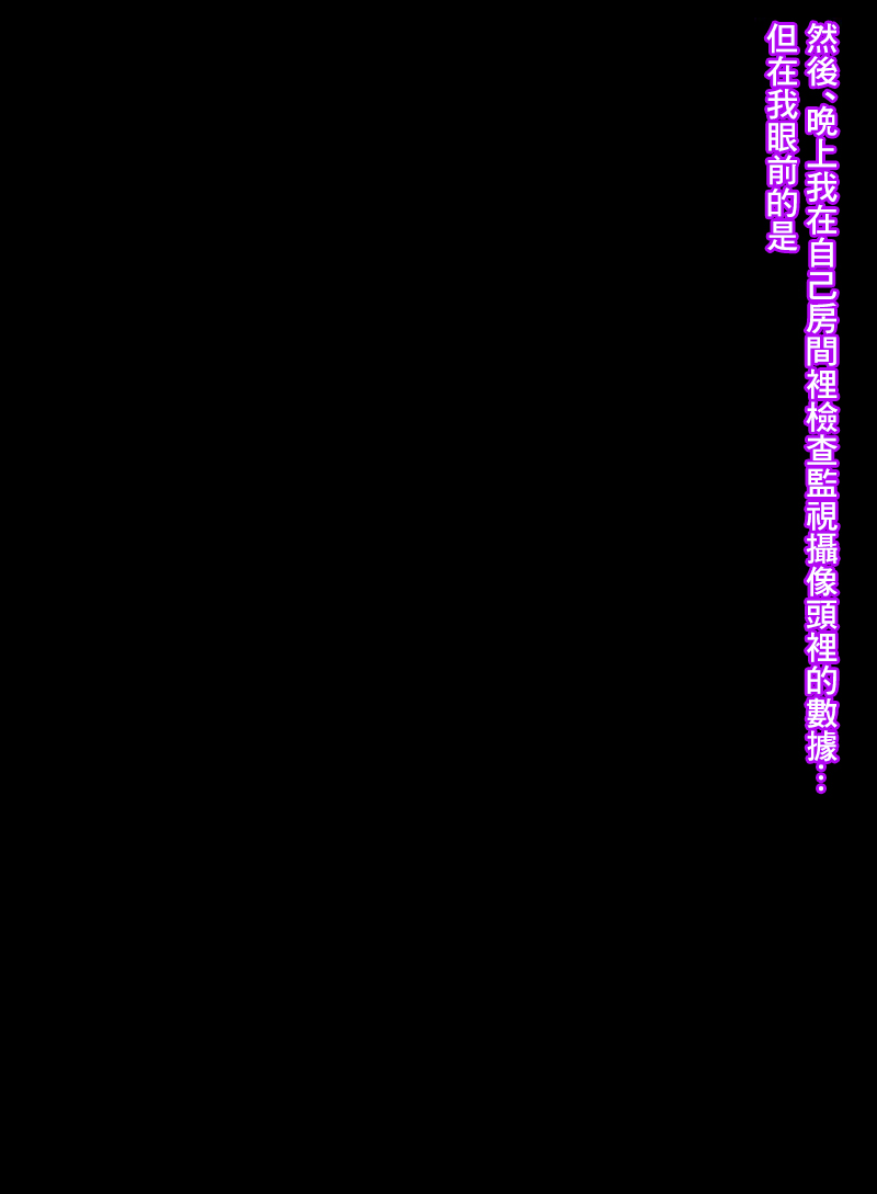 [とらっしゅぽけっと]険悪だった俺の妻が優しくなったから怪しくて監視カメラを家に仕掛けたら image number 4