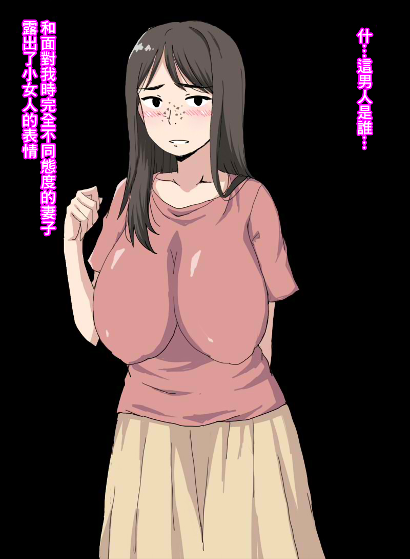 [とらっしゅぽけっと]険悪だった俺の妻が優しくなったから怪しくて監視カメラを家に仕掛けたら image number 6