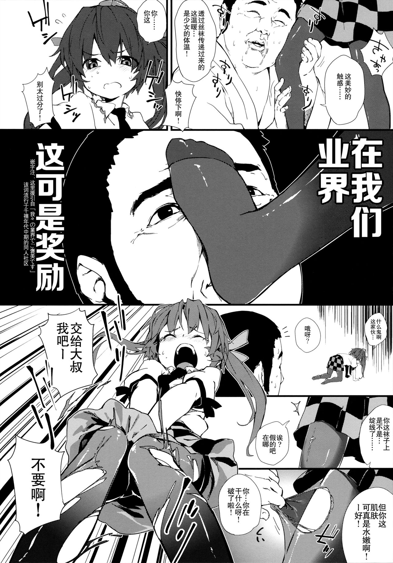 (Dai 128 Ki BunBun Maru Shinbun Tomo no Kai) [Dot Eito (Sawayaka Samehada, Kedama)] Newtype (Touhou Project) [Chinese] [靴下汉化组] numero di immagine  5