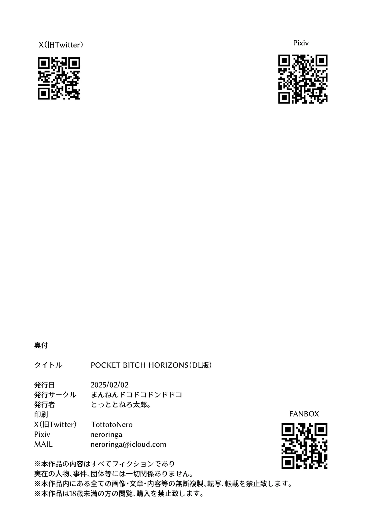 [Mannen Dokodoko Dondodoko (Tottotonero Tarou.)] POCKET BITCH HORIZONS (Pokémon Horizons) [English] [Gagak_Ireng] [Digital] 画像番号 28