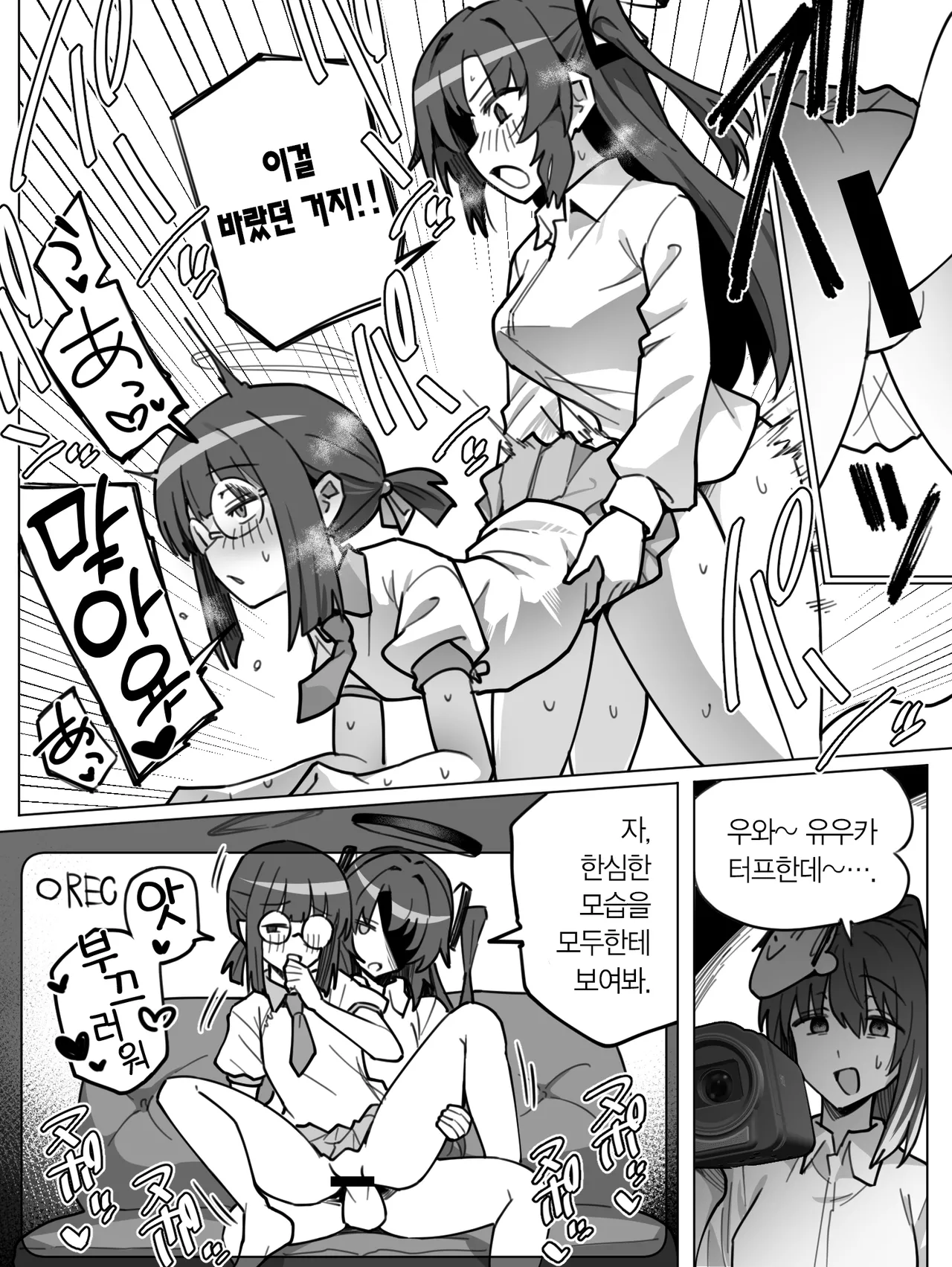 [Toriyaro] FTNR Yuuka x Millennium Mob Kosatsu AV Satsuei Echi Manga | 후타나리 유우카 × 밀레니엄 모브 개인 AV 촬영 야한 만화 (Blue Archive) [Korean] image number 6