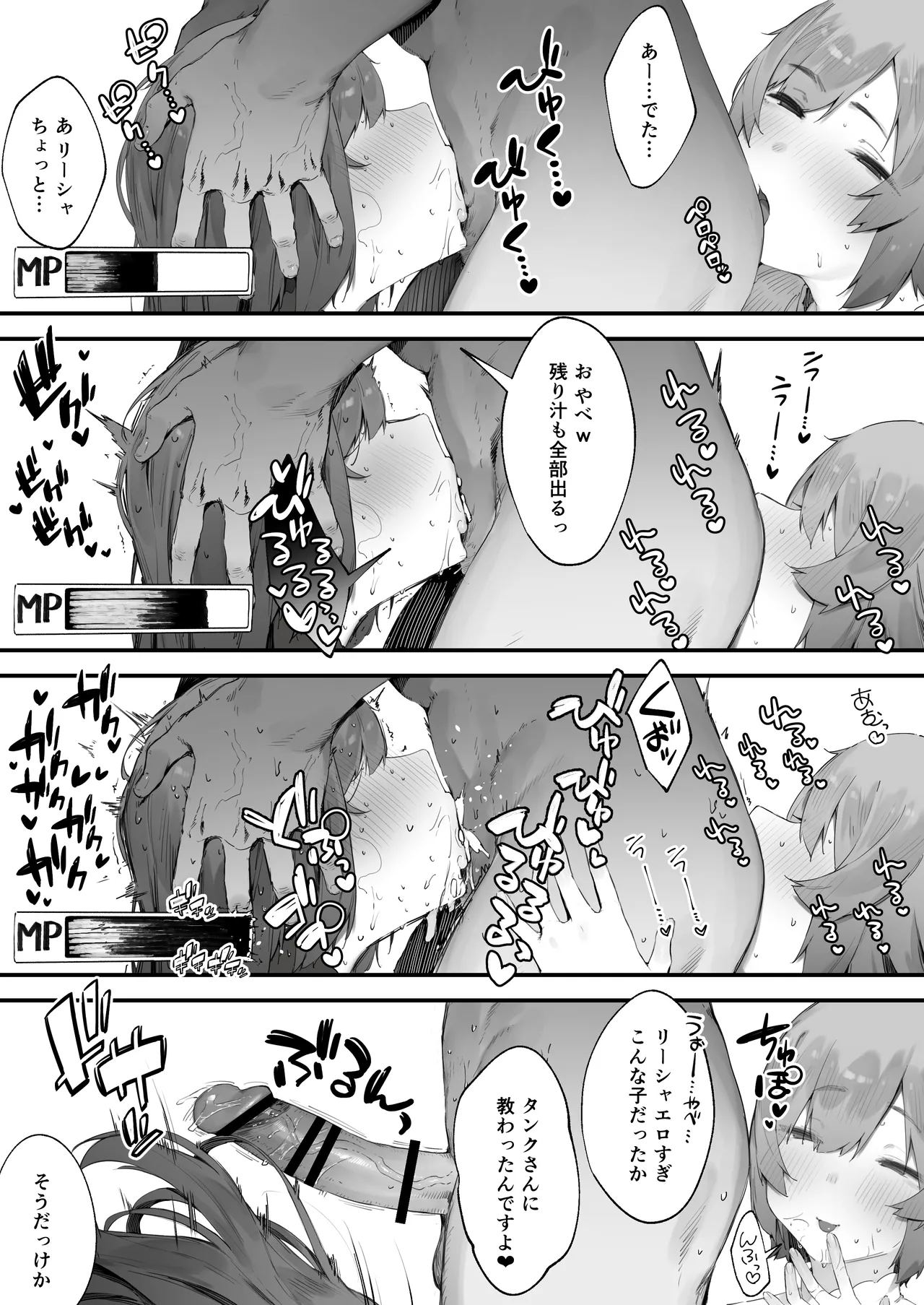 [Nigiri Usagi] Noroi no Sei de MP ga Tarimasen!! Kouhen numero di immagine  41