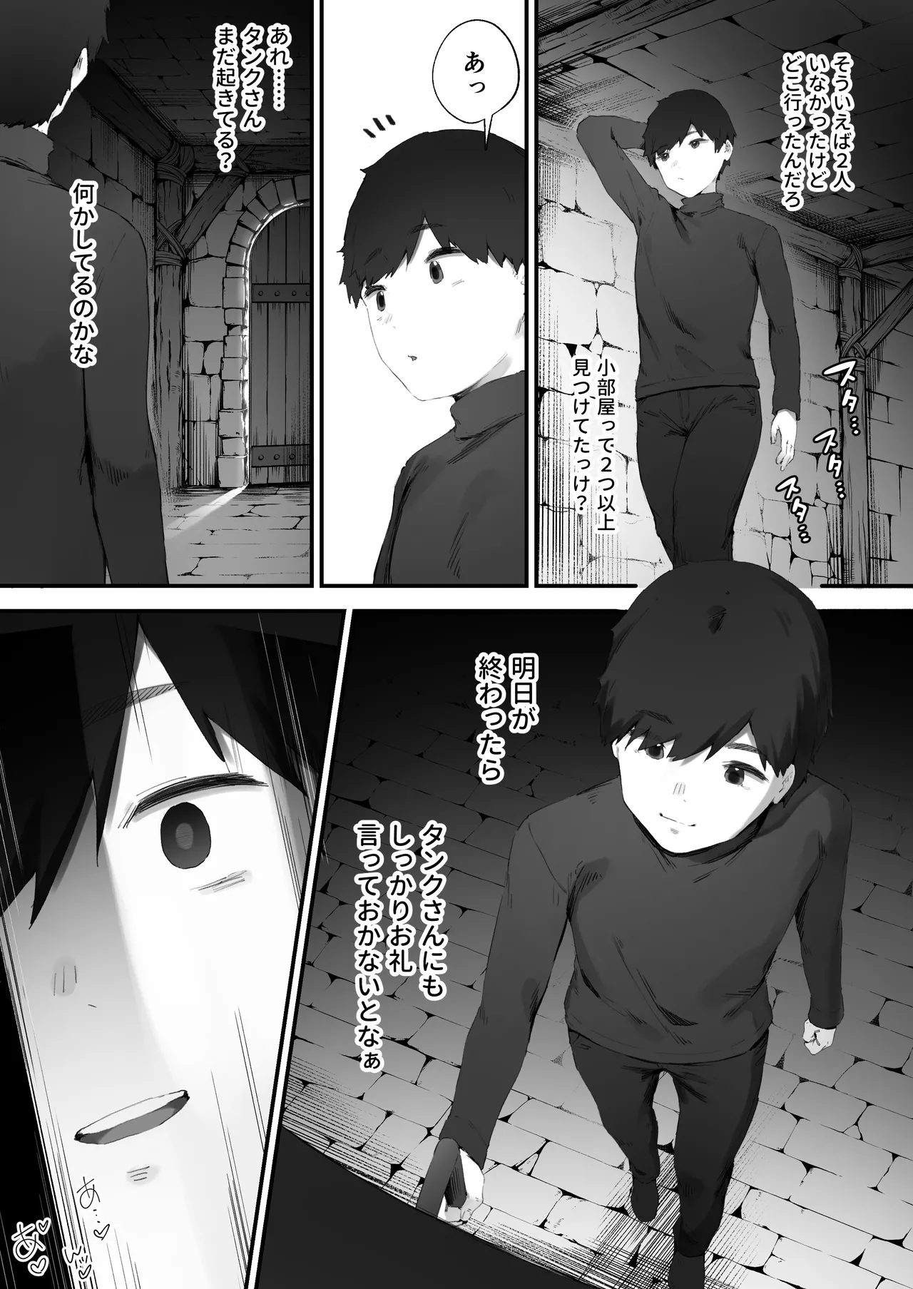 [Nigiri Usagi] Noroi no Sei de MP ga Tarimasen!! Kouhen numero di immagine  52