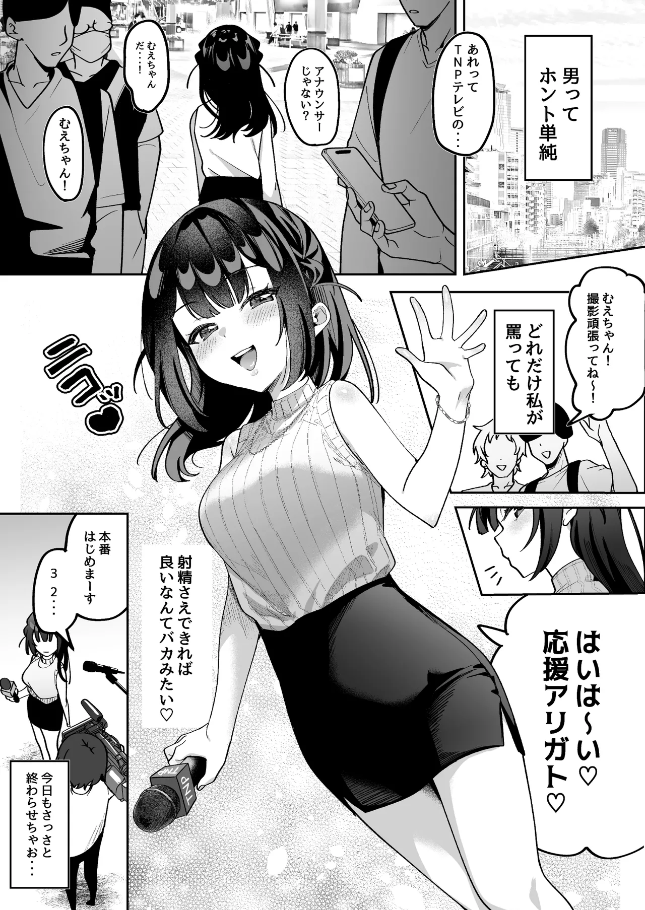 [Uzura Frontier (Mukimoto Koko)] Ochinpo Gourmet Reporter Mue-chan [Digital] image number 2