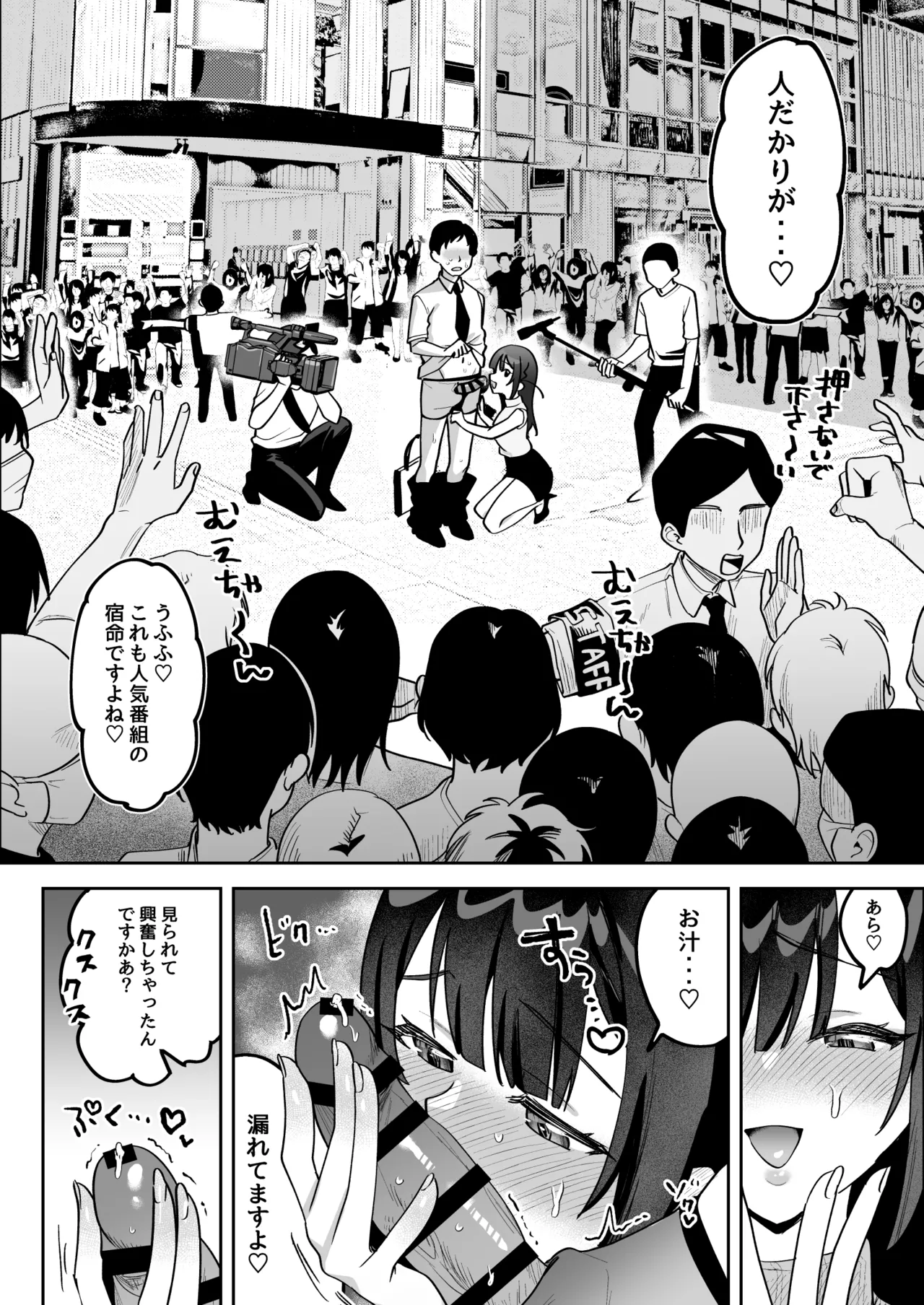 [Uzura Frontier (Mukimoto Koko)] Ochinpo Gourmet Reporter Mue-chan [Digital] image number 7