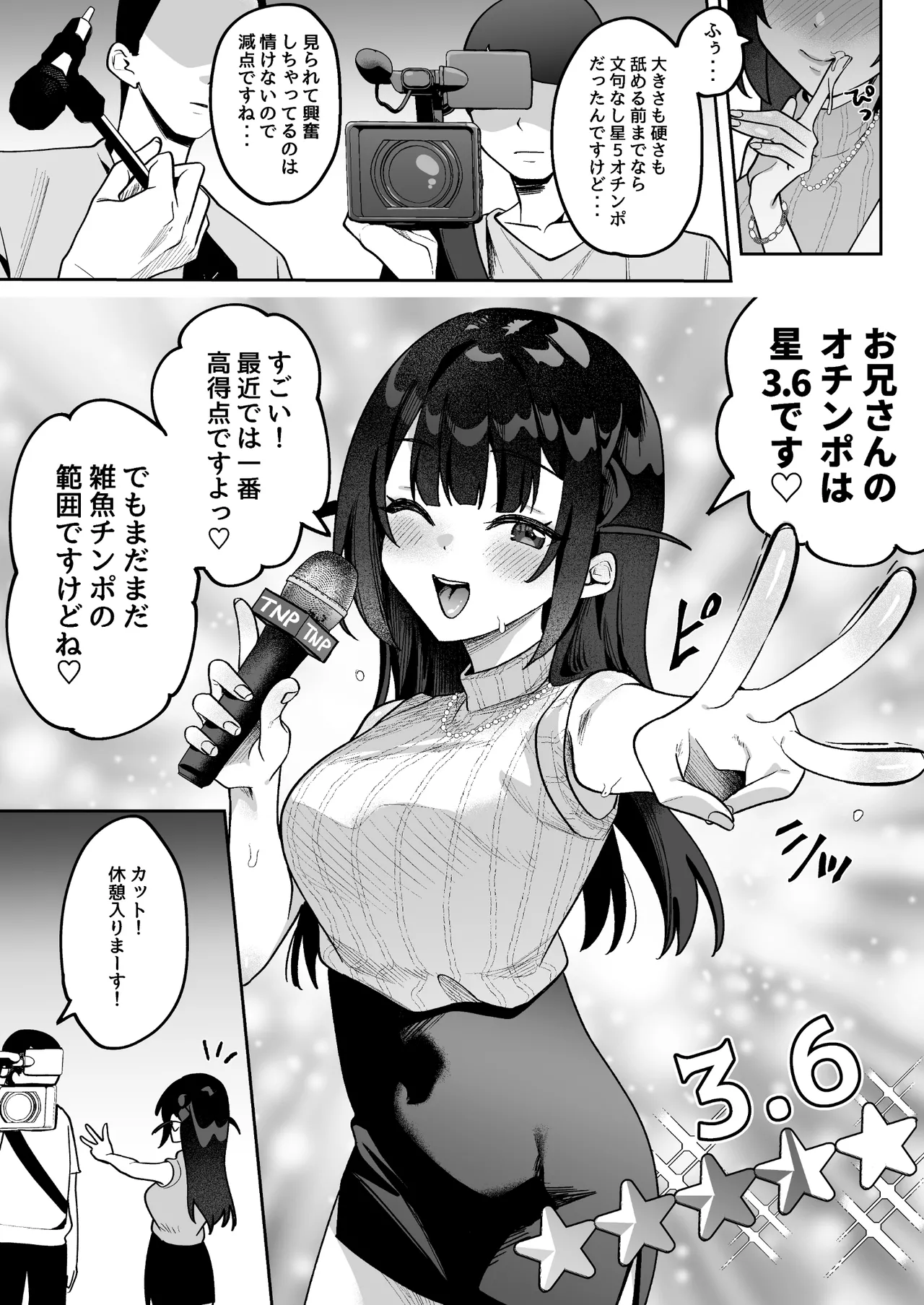 [Uzura Frontier (Mukimoto Koko)] Ochinpo Gourmet Reporter Mue-chan [Digital] image number 12