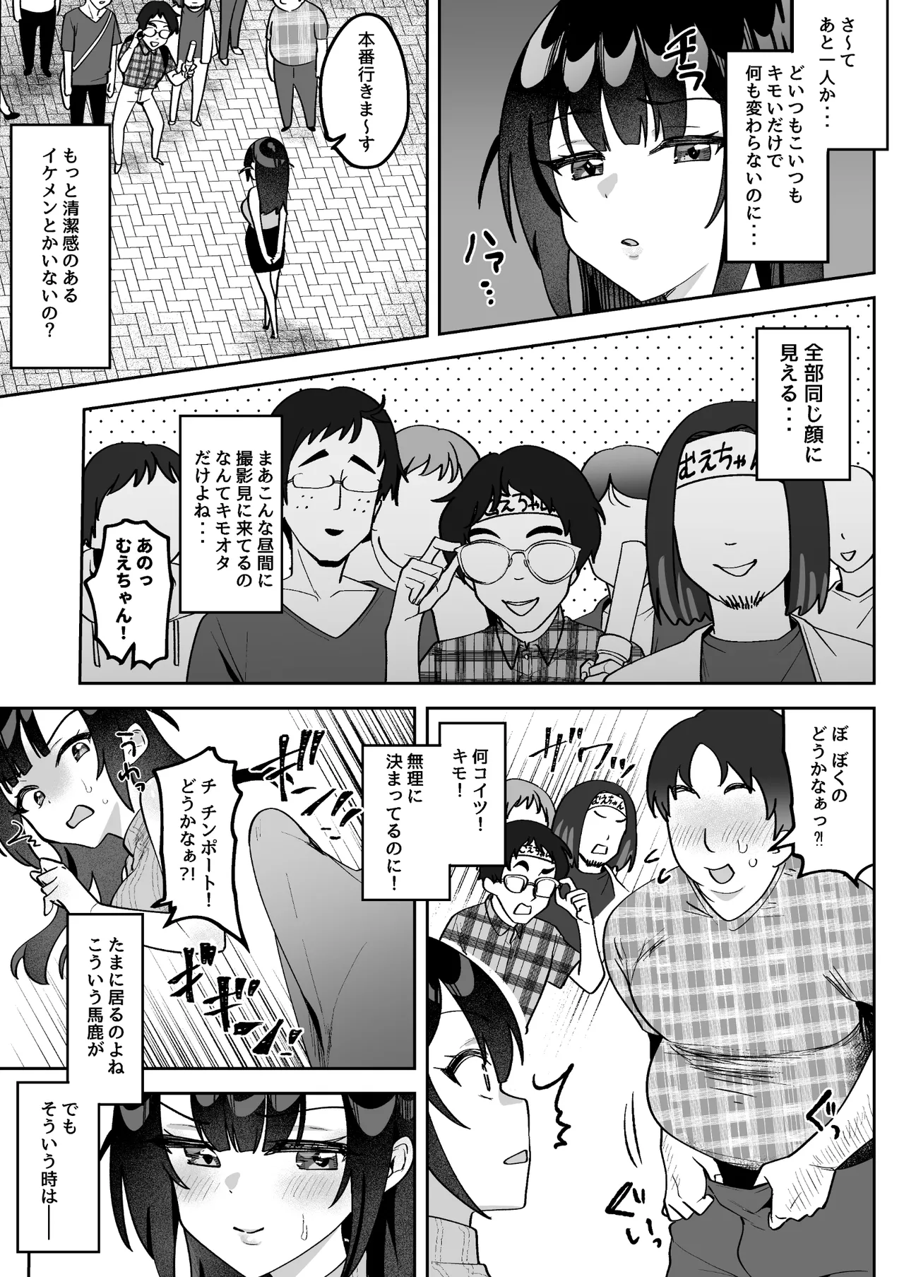 [Uzura Frontier (Mukimoto Koko)] Ochinpo Gourmet Reporter Mue-chan [Digital] image number 18