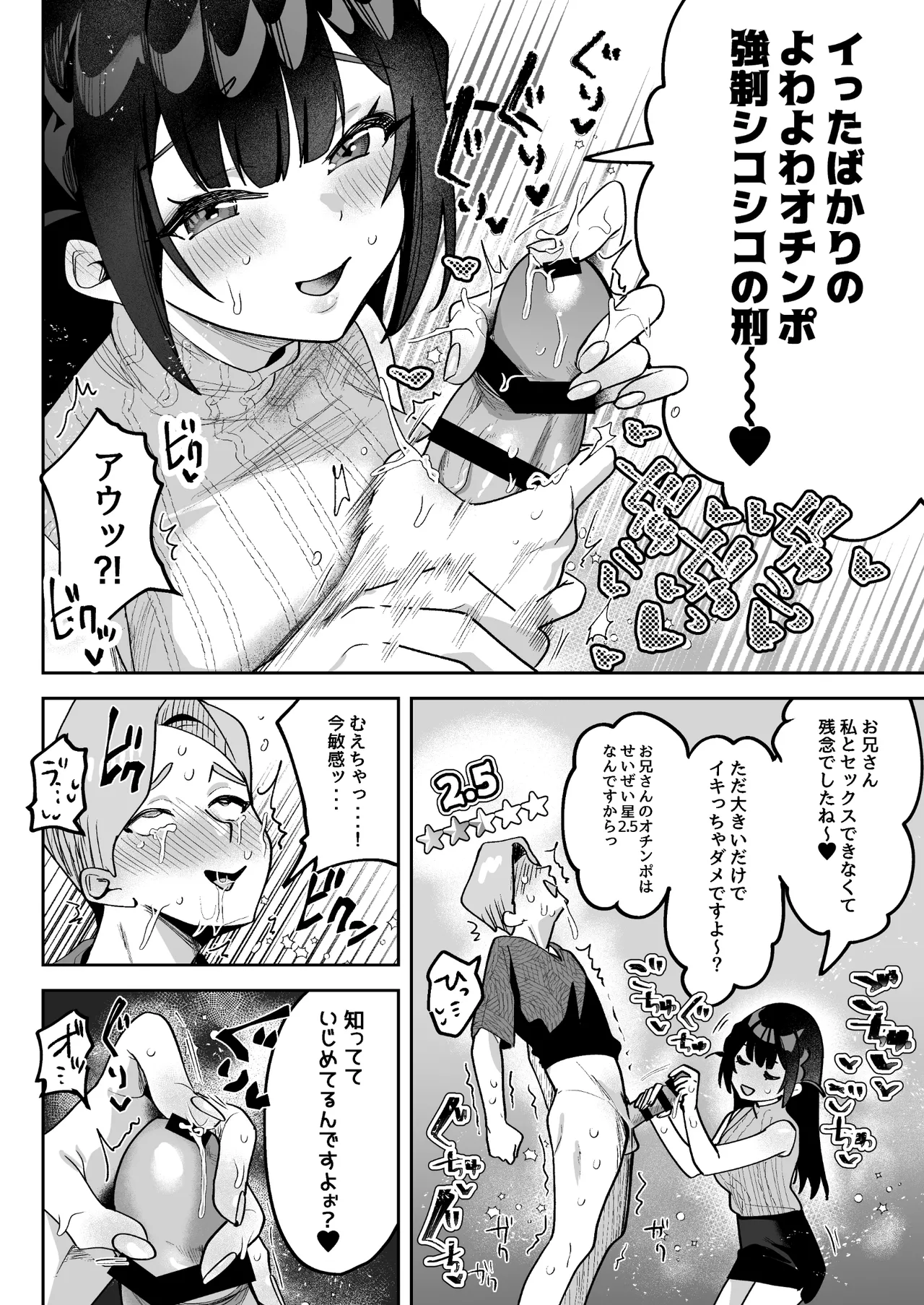 [Uzura Frontier (Mukimoto Koko)] Ochinpo Gourmet Reporter Mue-chan [Digital] image number 29