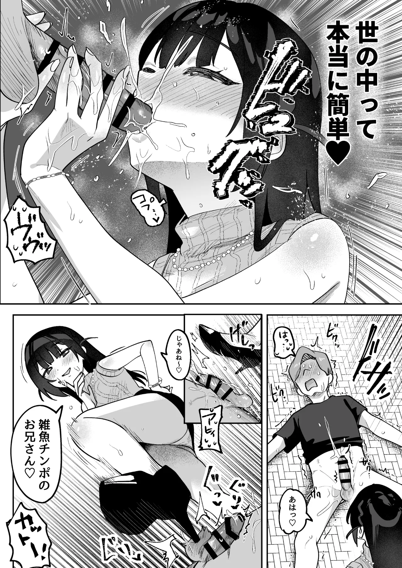 [Uzura Frontier (Mukimoto Koko)] Ochinpo Gourmet Reporter Mue-chan [Digital] image number 31