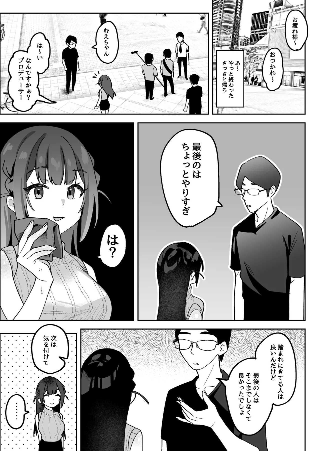 [Uzura Frontier (Mukimoto Koko)] Ochinpo Gourmet Reporter Mue-chan [Digital] image number 32