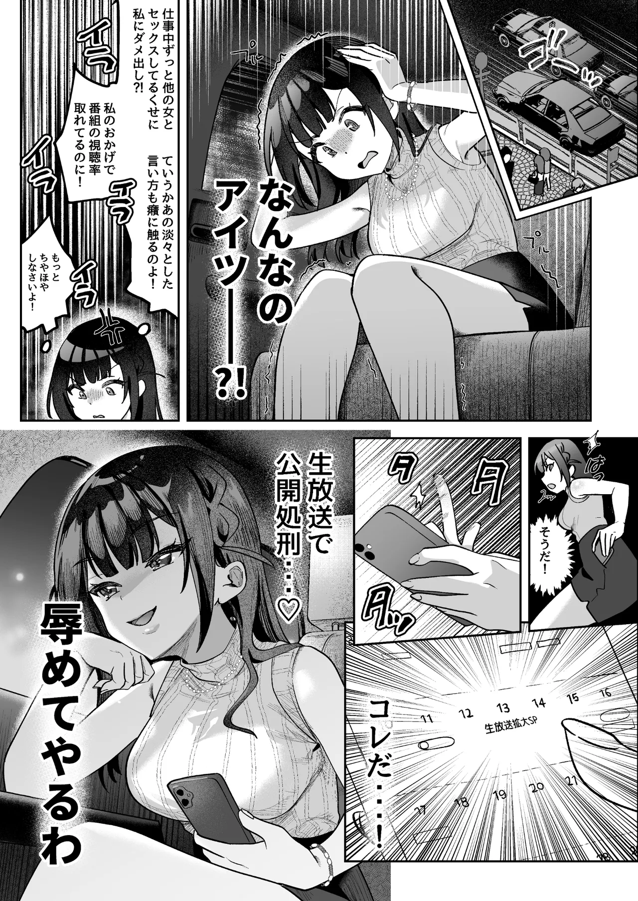 [Uzura Frontier (Mukimoto Koko)] Ochinpo Gourmet Reporter Mue-chan [Digital] image number 33