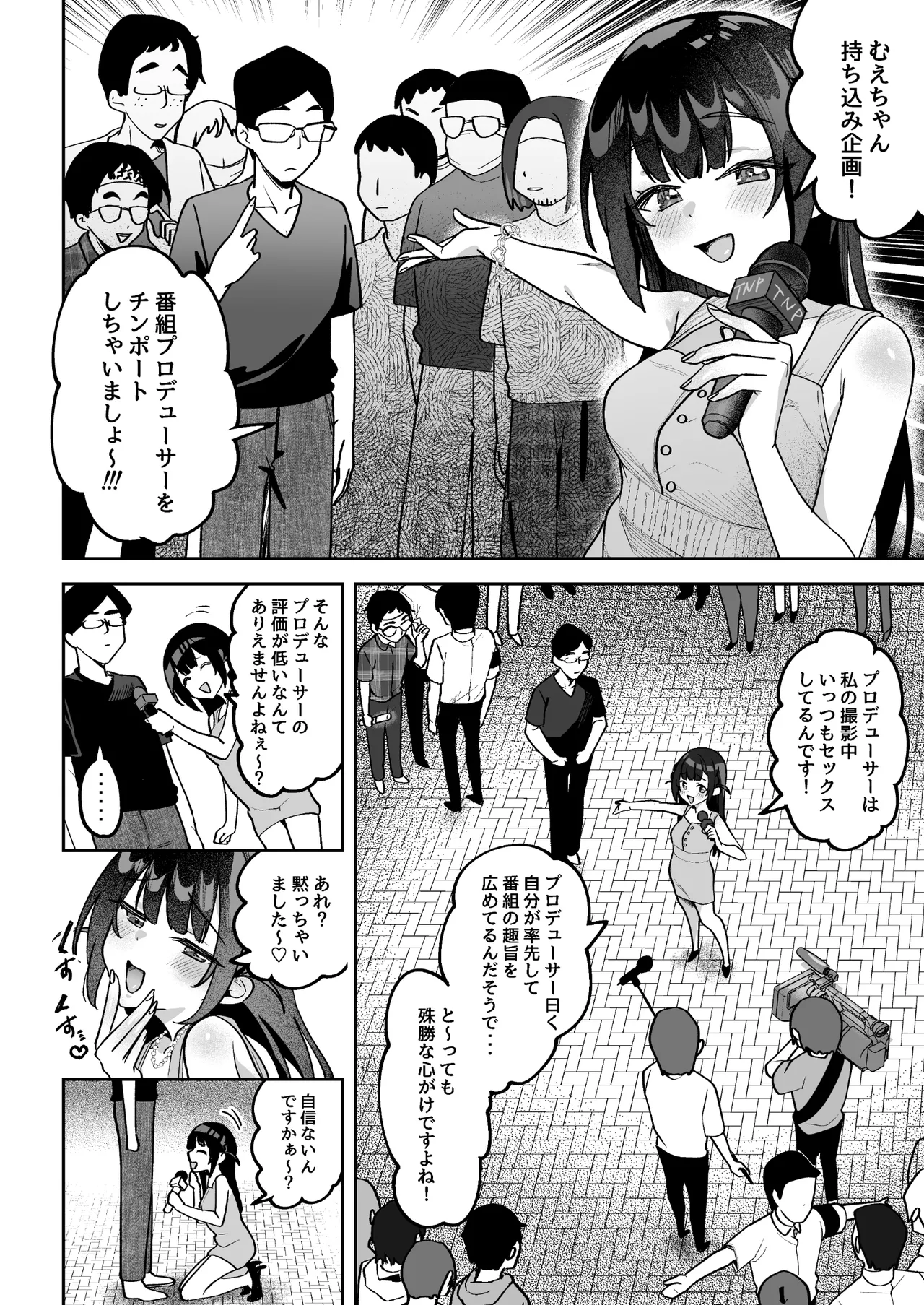 [Uzura Frontier (Mukimoto Koko)] Ochinpo Gourmet Reporter Mue-chan [Digital] image number 35