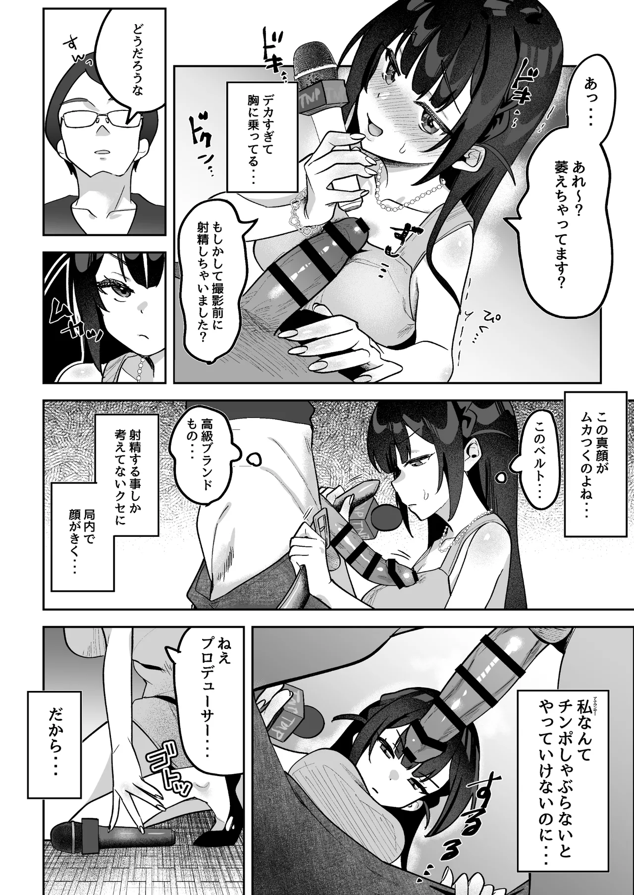 [Uzura Frontier (Mukimoto Koko)] Ochinpo Gourmet Reporter Mue-chan [Digital] image number 37