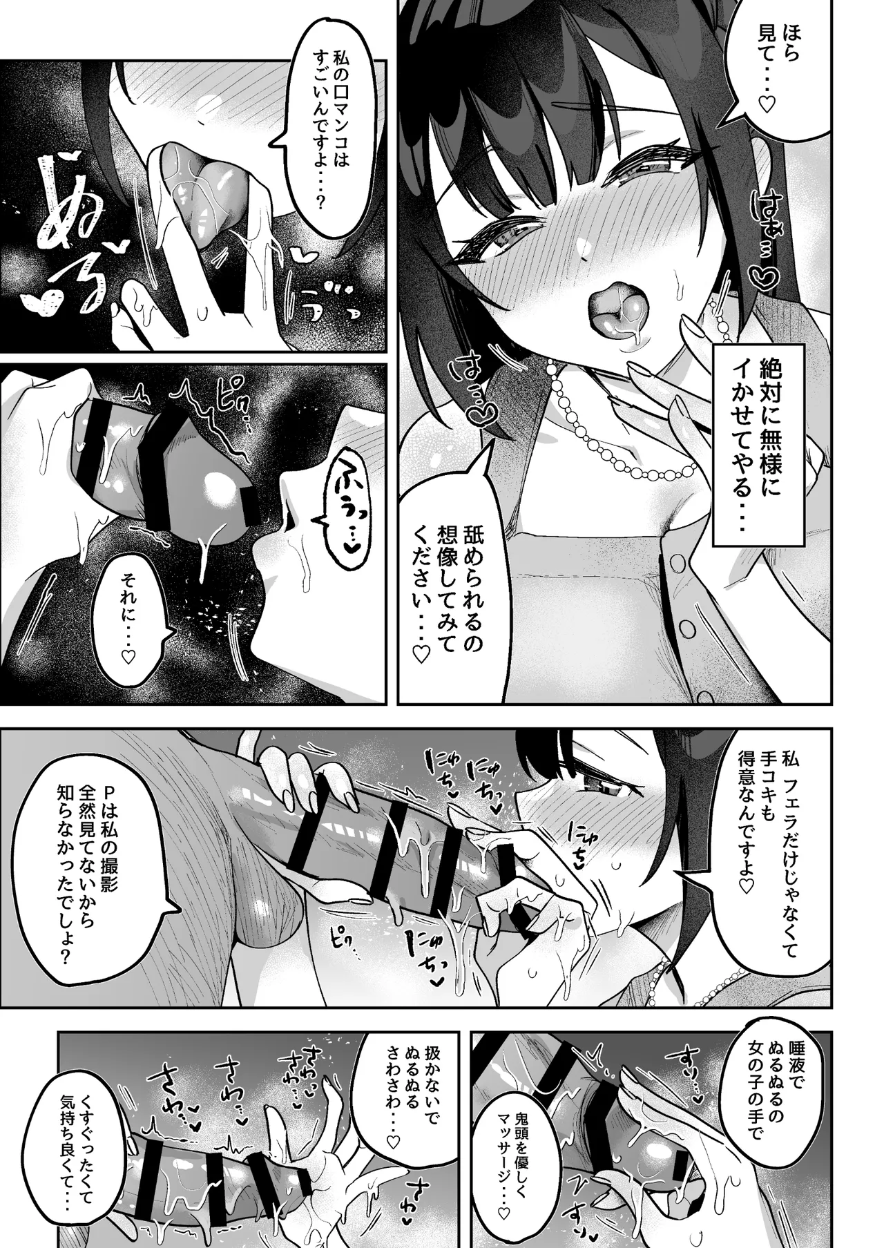 [Uzura Frontier (Mukimoto Koko)] Ochinpo Gourmet Reporter Mue-chan [Digital] image number 38