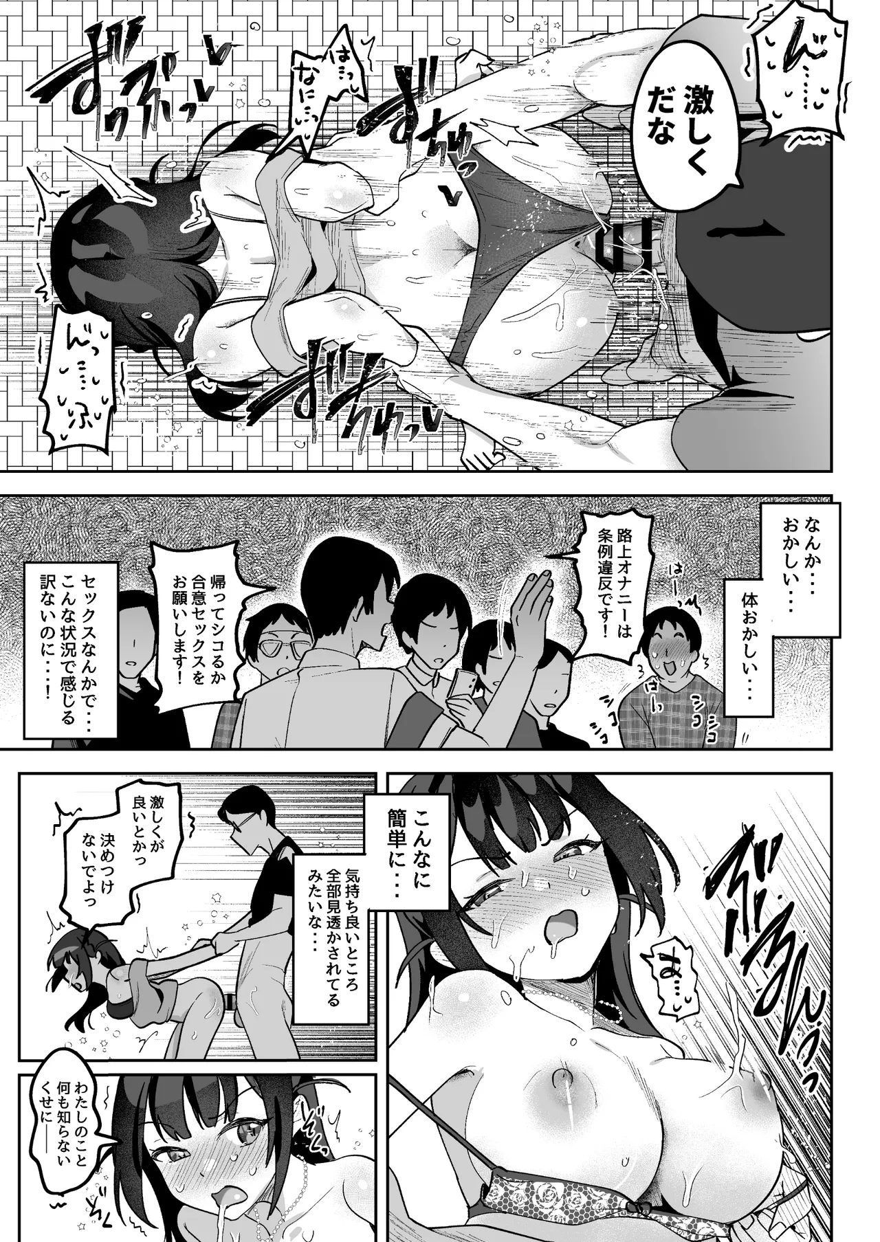 [Uzura Frontier (Mukimoto Koko)] Ochinpo Gourmet Reporter Mue-chan [Digital] image number 66