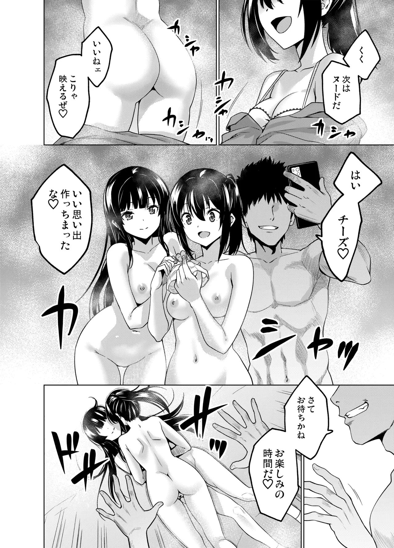 Time stop 4 image number 2