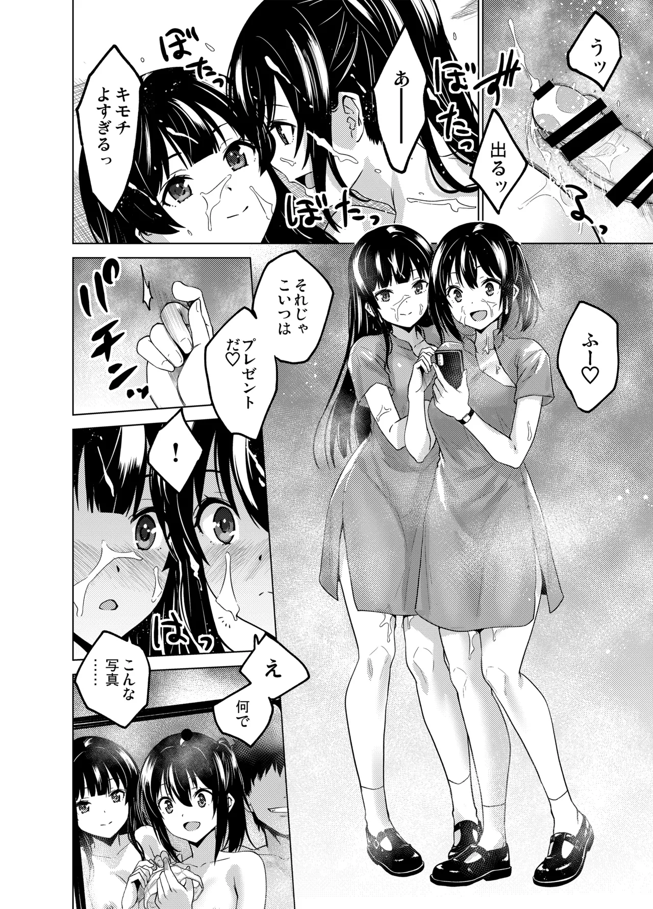 Time stop 4 image number 4