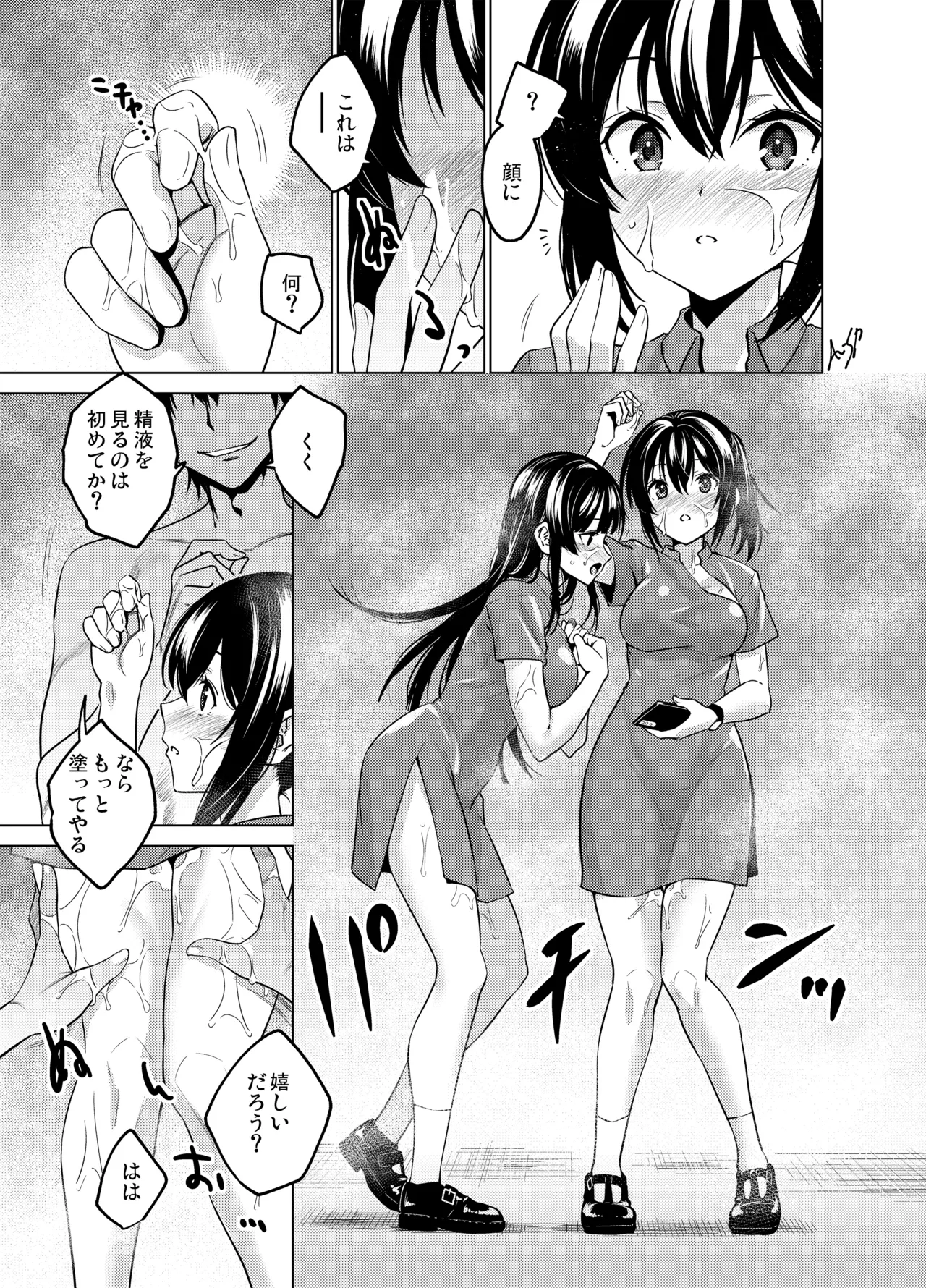 Time stop 4 image number 5