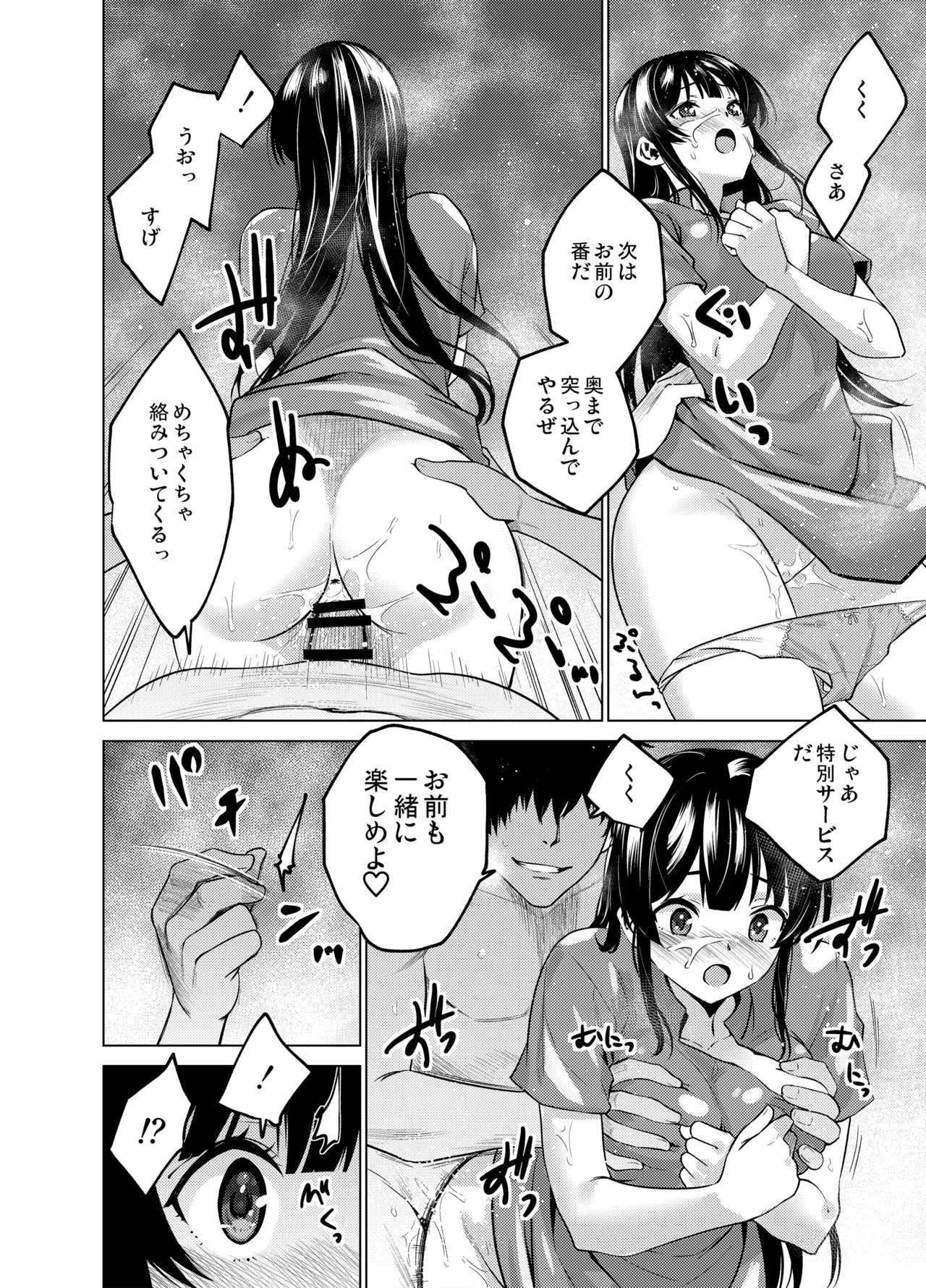 Time stop 4 image number 6