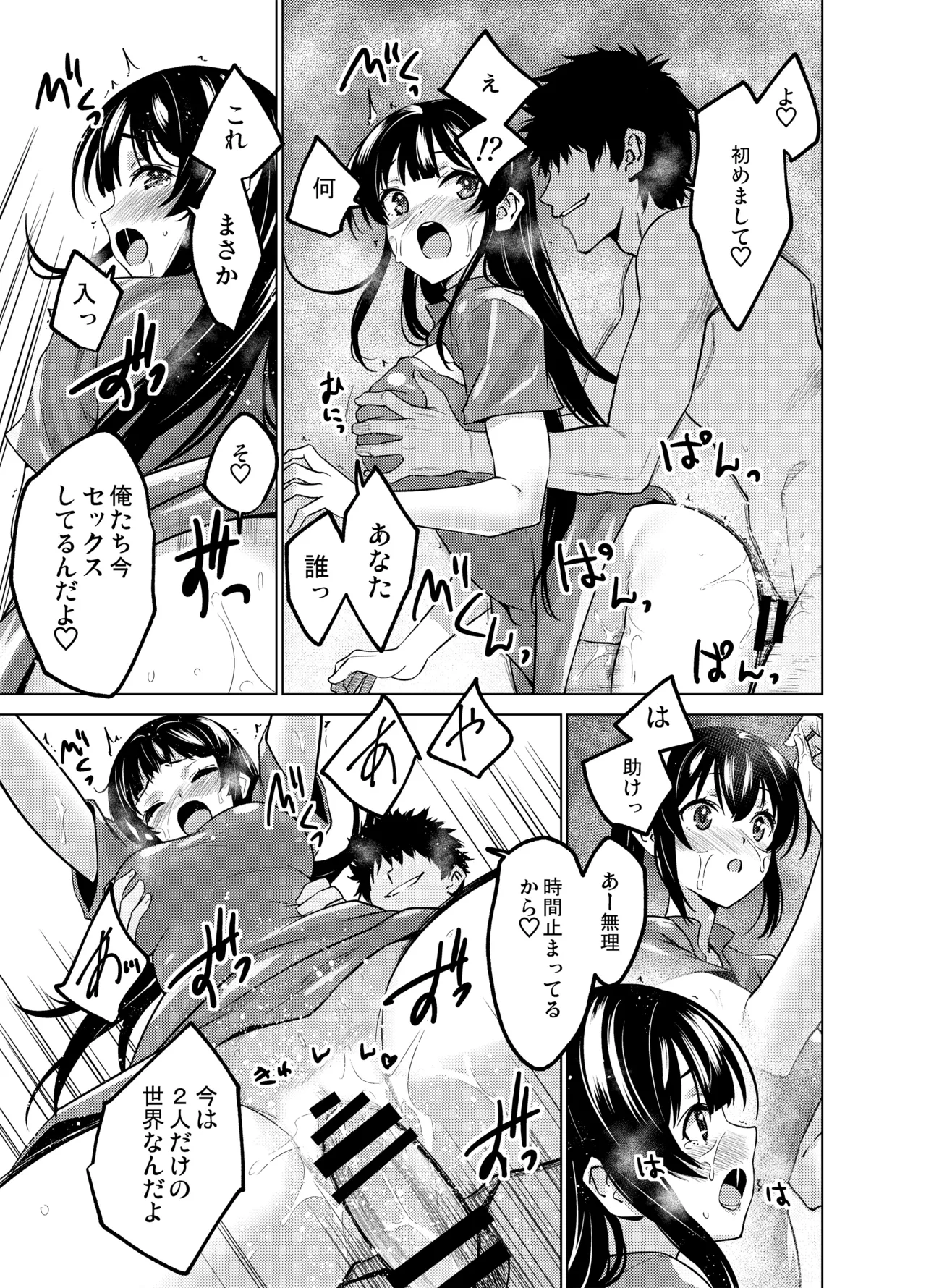 Time stop 4 image number 7