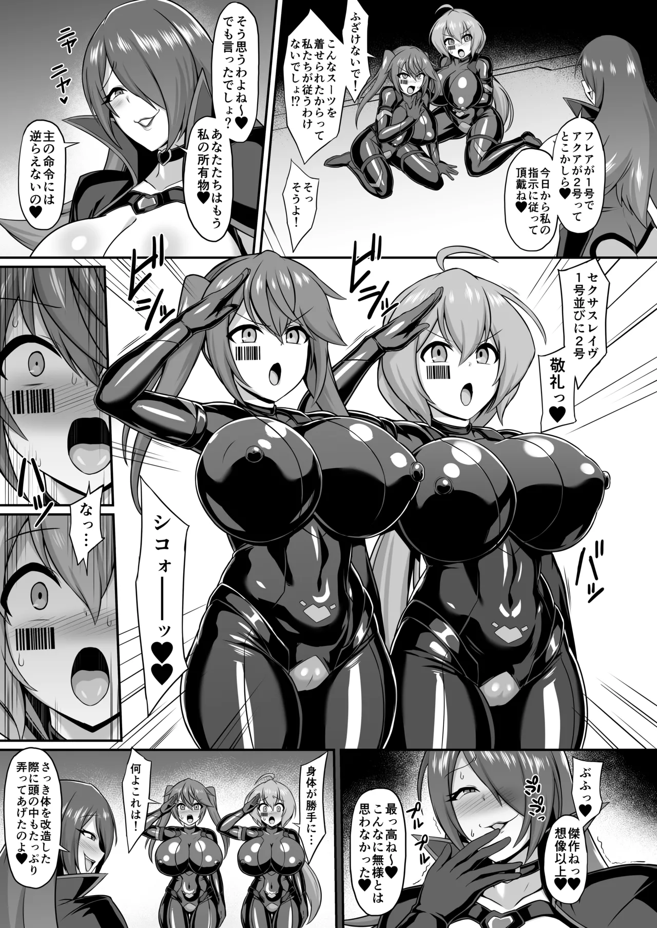 [Ikameshi Shokudou (Ikameshi)] Seisou Kouki Sacred Flare & Aqua -Buzama Sentouin-ka Songen Hakai Keikaku- 17eme image