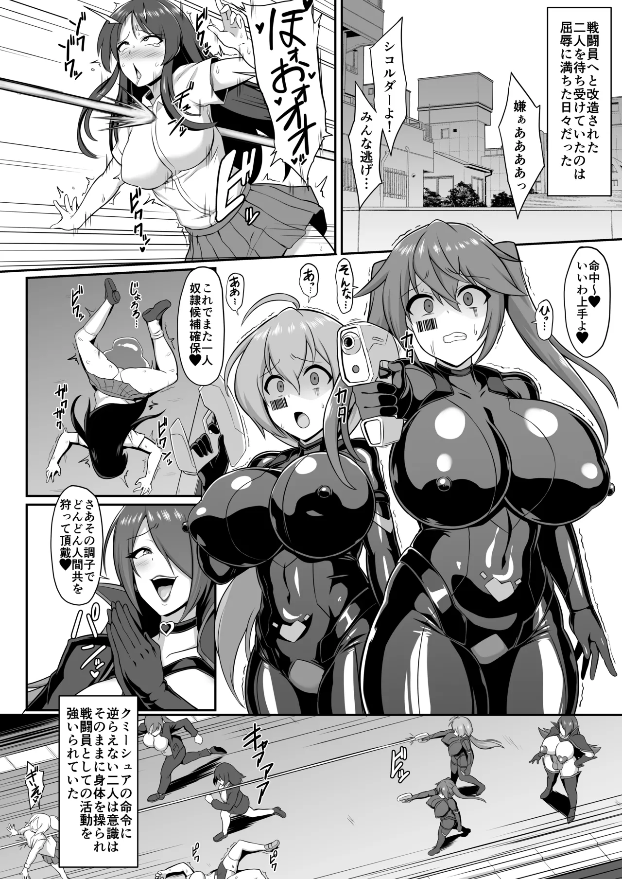 [Ikameshi Shokudou (Ikameshi)] Seisou Kouki Sacred Flare & Aqua -Buzama Sentouin-ka Songen Hakai Keikaku- 20eme image