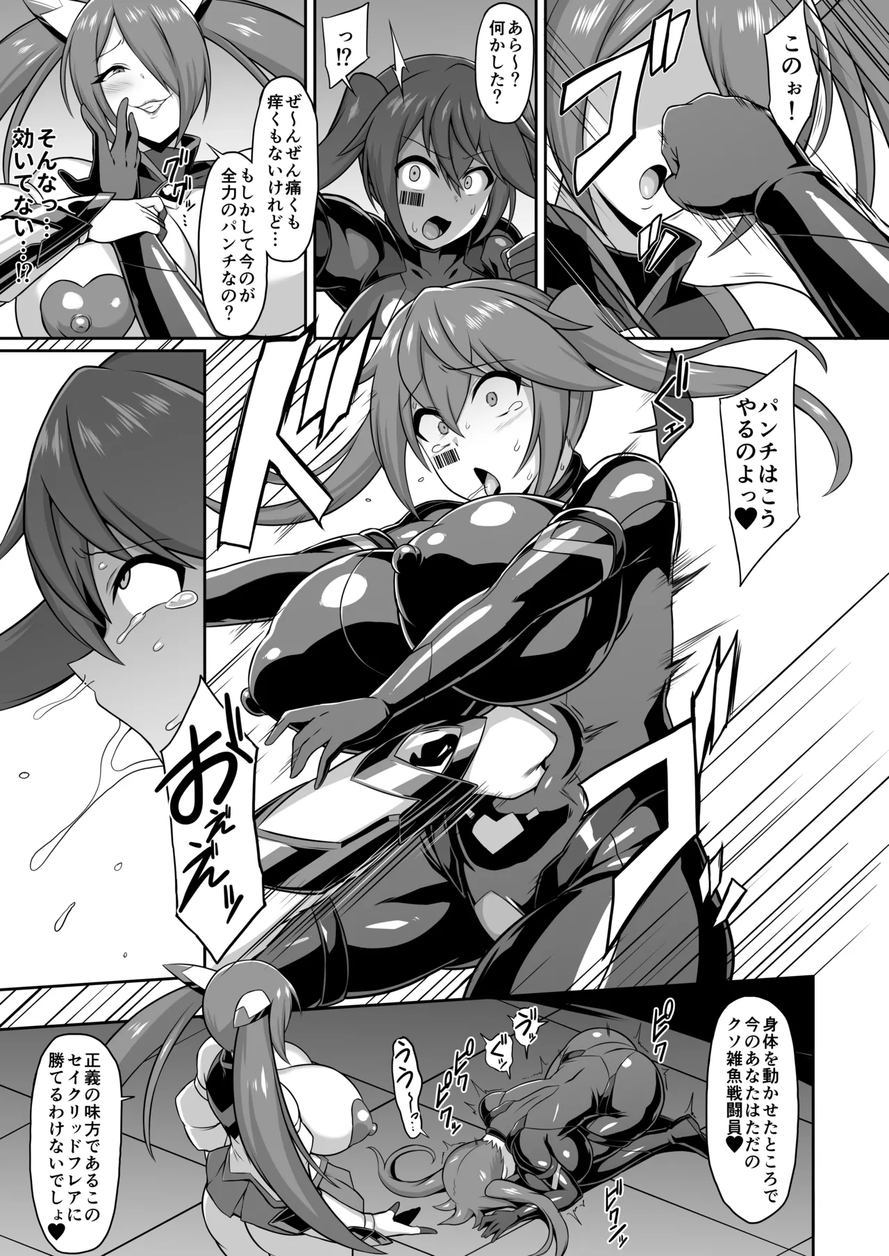 [Ikameshi Shokudou (Ikameshi)] Seisou Kouki Sacred Flare & Aqua -Buzama Sentouin-ka Songen Hakai Keikaku- 29eme image