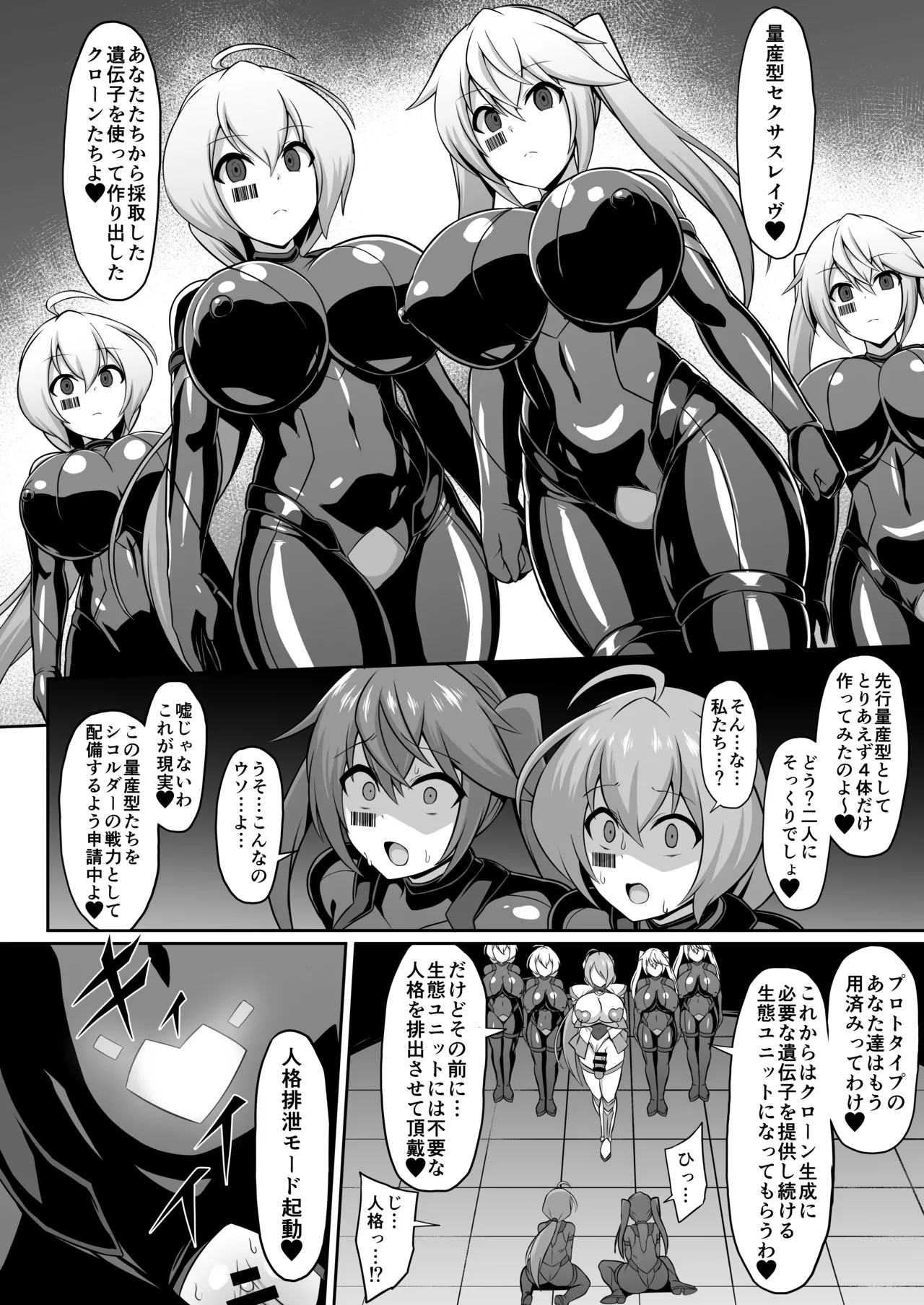 [Ikameshi Shokudou (Ikameshi)] Seisou Kouki Sacred Flare & Aqua -Buzama Sentouin-ka Songen Hakai Keikaku- 38eme image