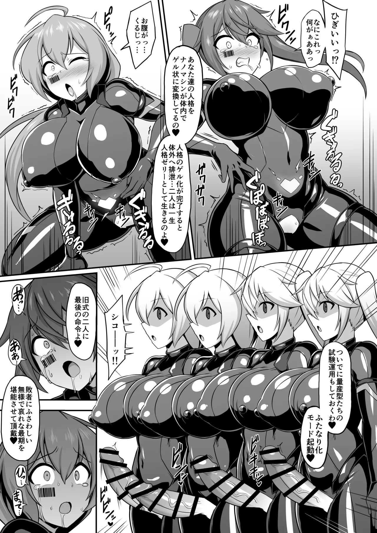 [Ikameshi Shokudou (Ikameshi)] Seisou Kouki Sacred Flare & Aqua -Buzama Sentouin-ka Songen Hakai Keikaku- 39eme image