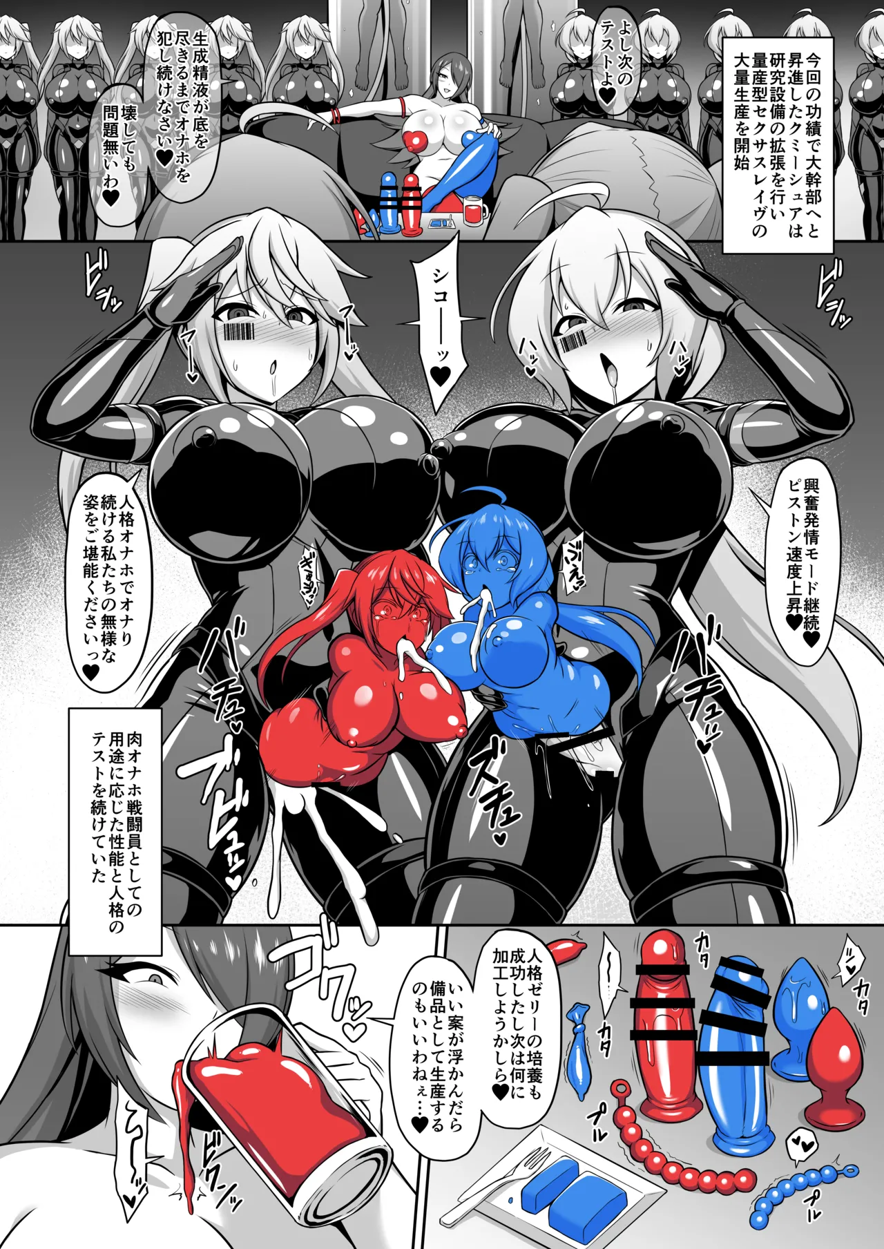 [Ikameshi Shokudou (Ikameshi)] Seisou Kouki Sacred Flare & Aqua -Buzama Sentouin-ka Songen Hakai Keikaku- 46eme image