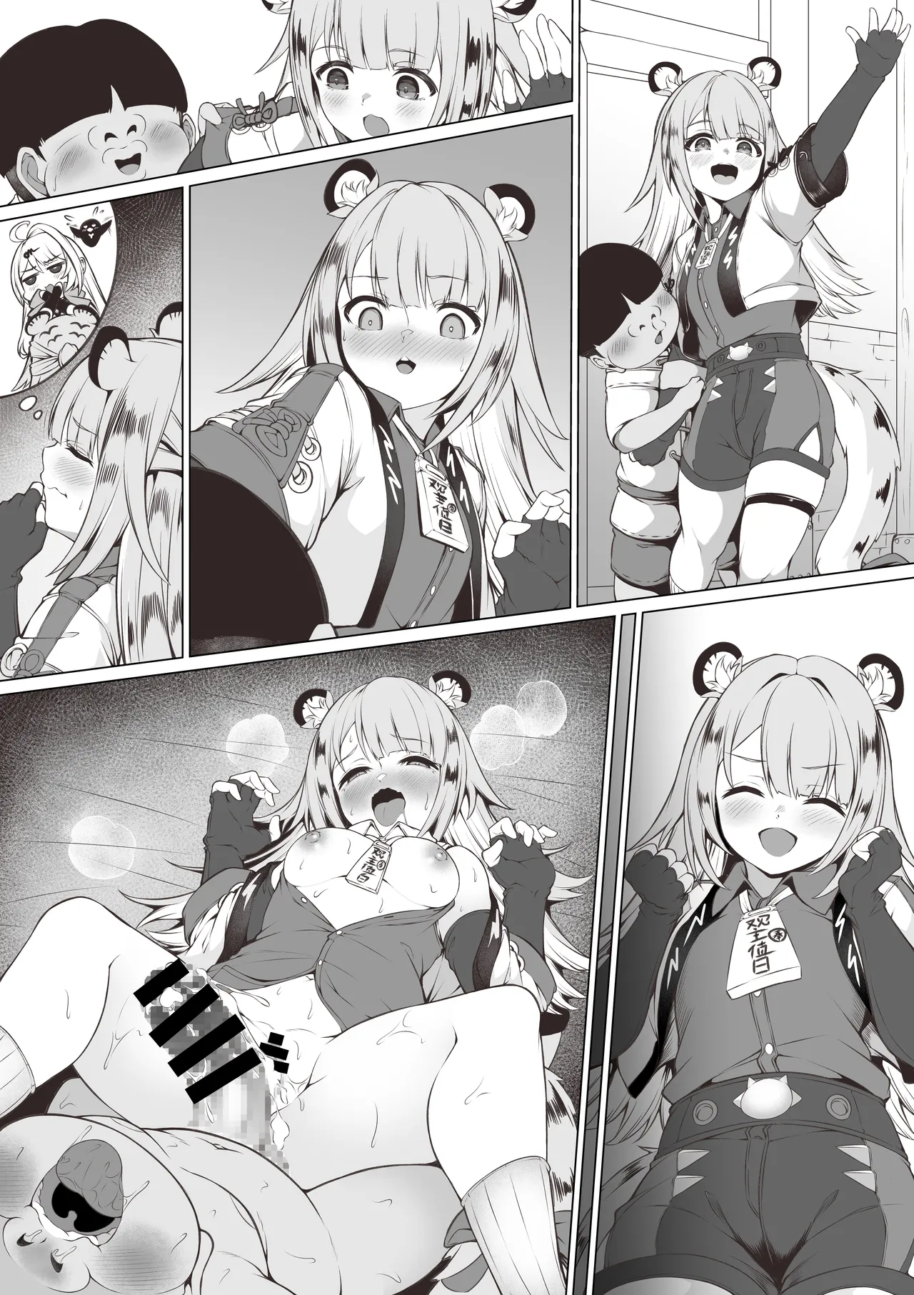 [Bairin] Fufu to Bouchuujutsu no Shugyou (Zenless Zone Zero) [Textless] image number 1