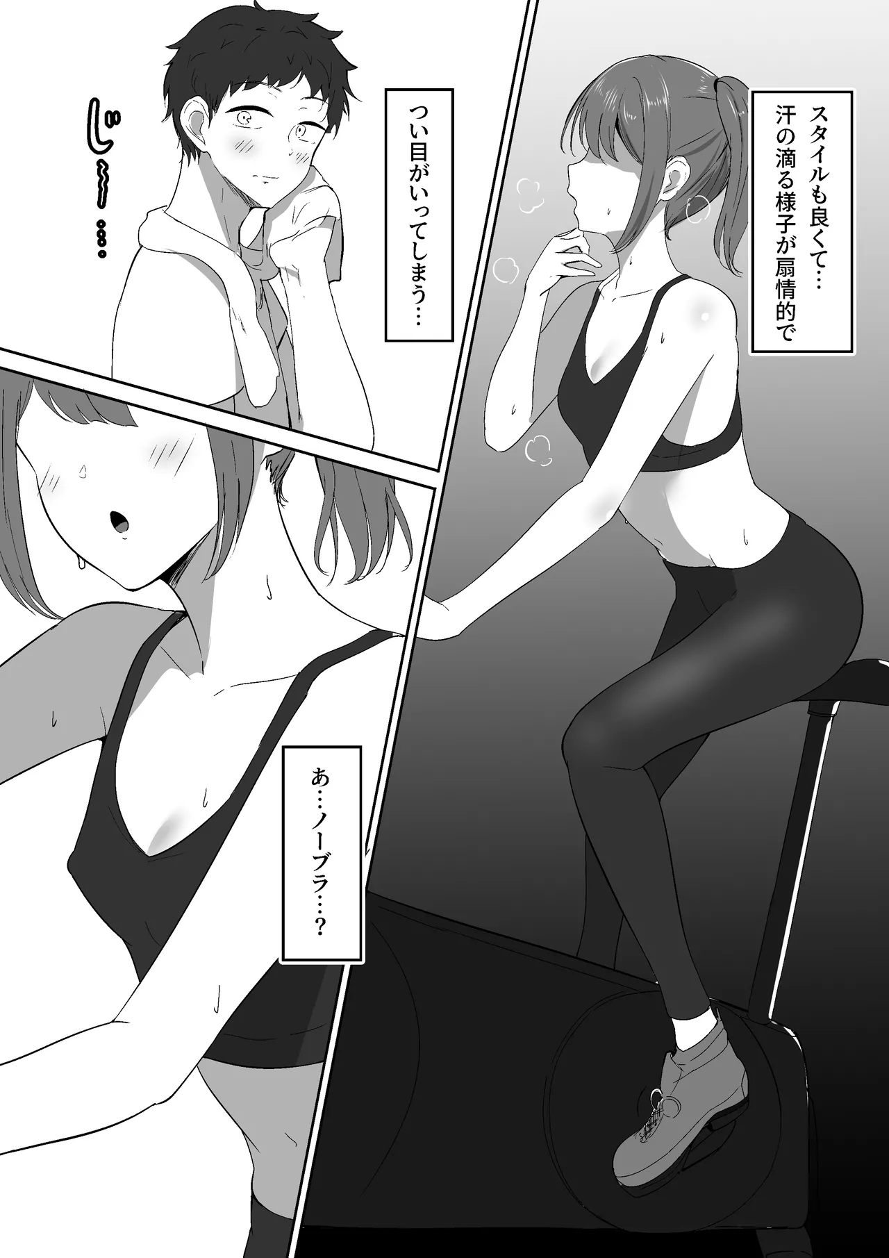 [Shura no Koubou (Shura)] Atashi Senyou no Saddle ni Narinasai. image number 4