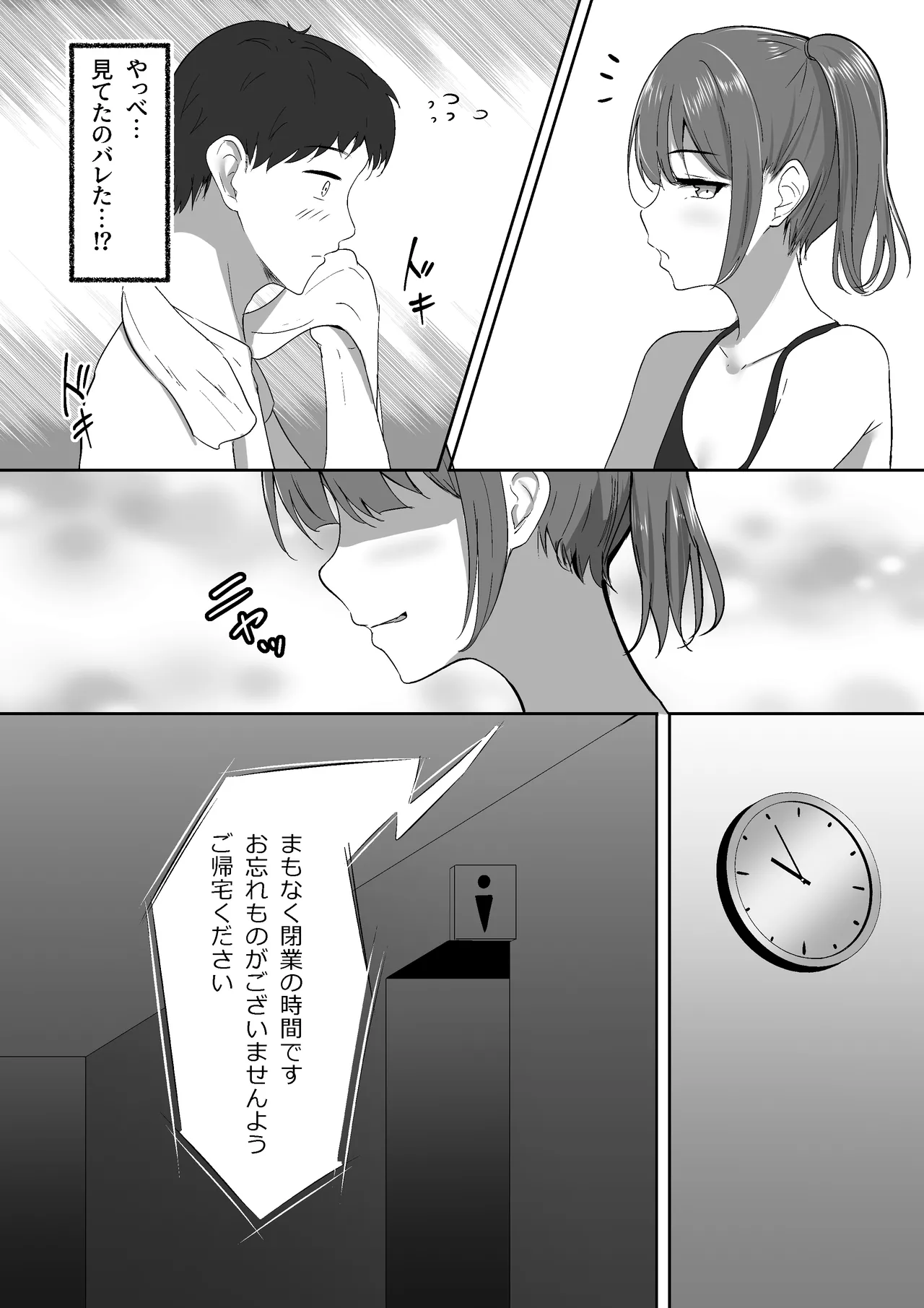 [Shura no Koubou (Shura)] Atashi Senyou no Saddle ni Narinasai. image number 5