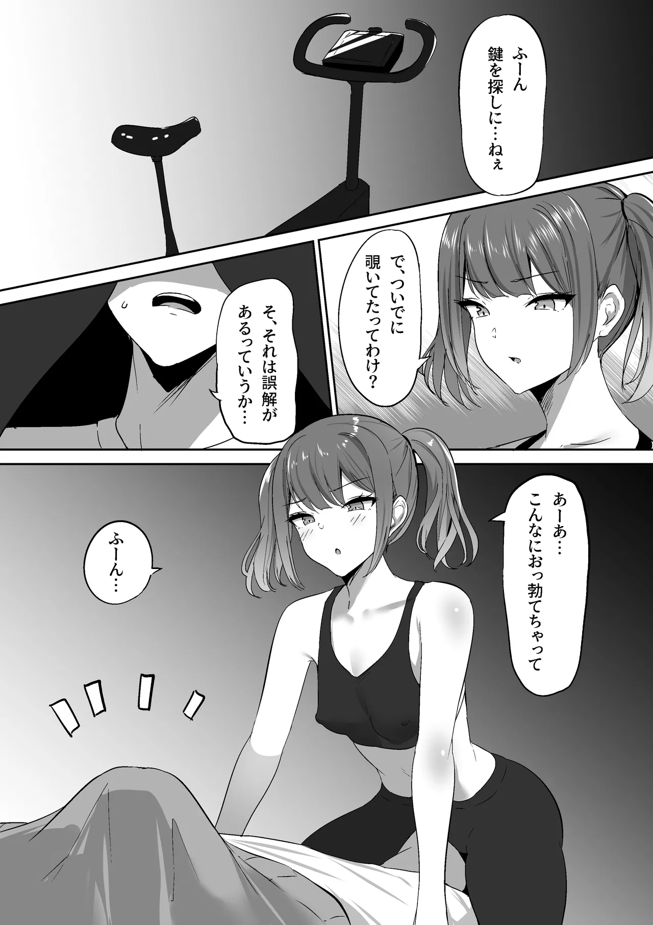 [Shura no Koubou (Shura)] Atashi Senyou no Saddle ni Narinasai. image number 11