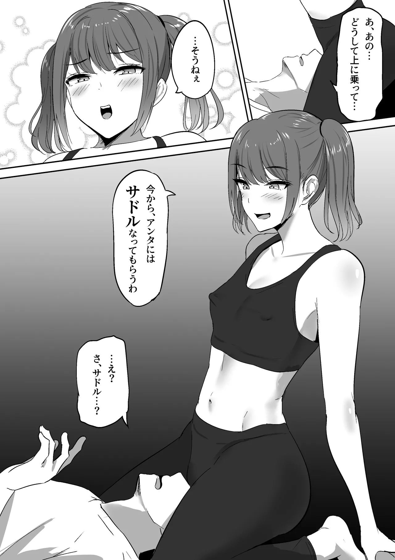 [Shura no Koubou (Shura)] Atashi Senyou no Saddle ni Narinasai. image number 12