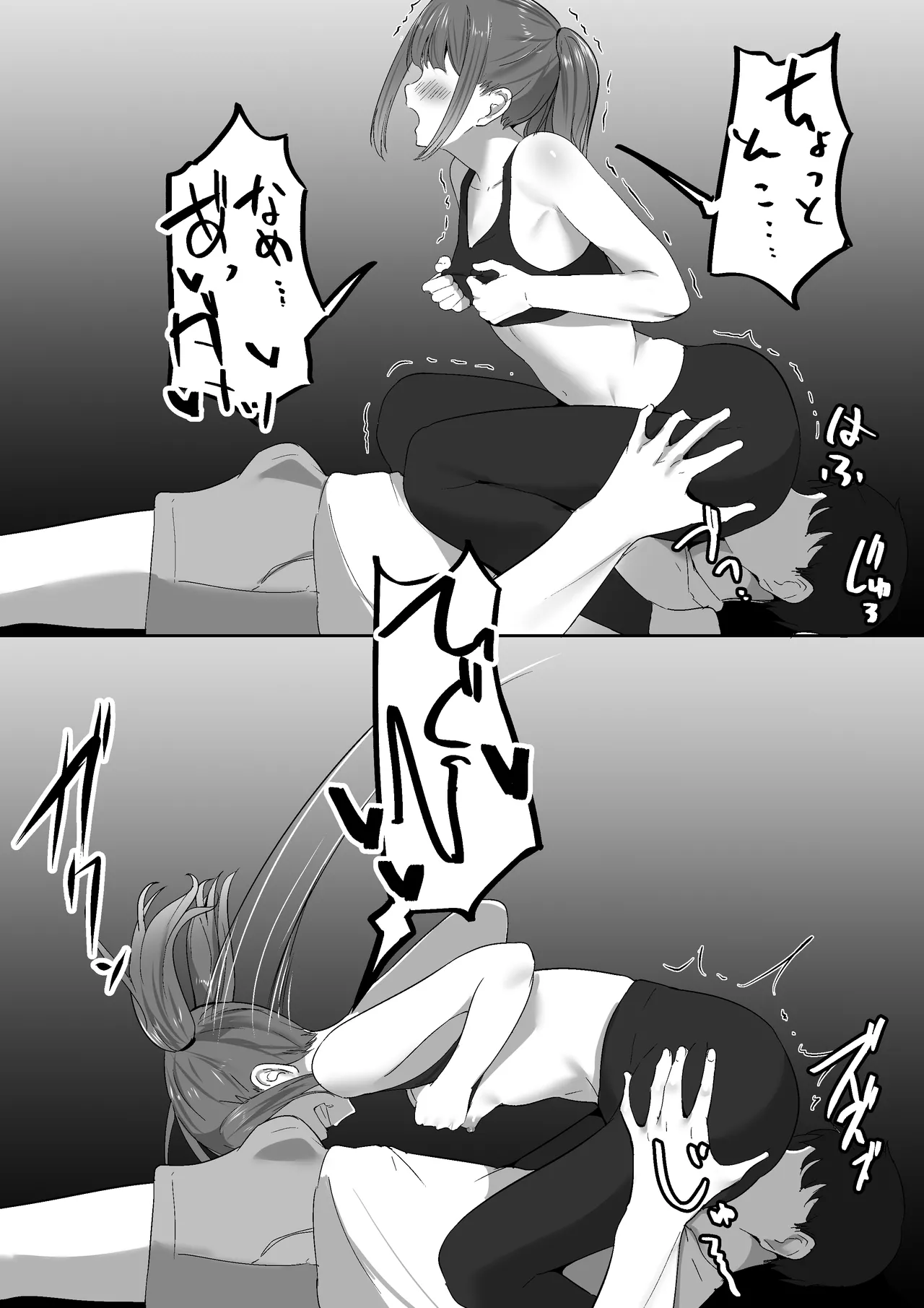 [Shura no Koubou (Shura)] Atashi Senyou no Saddle ni Narinasai. image number 17