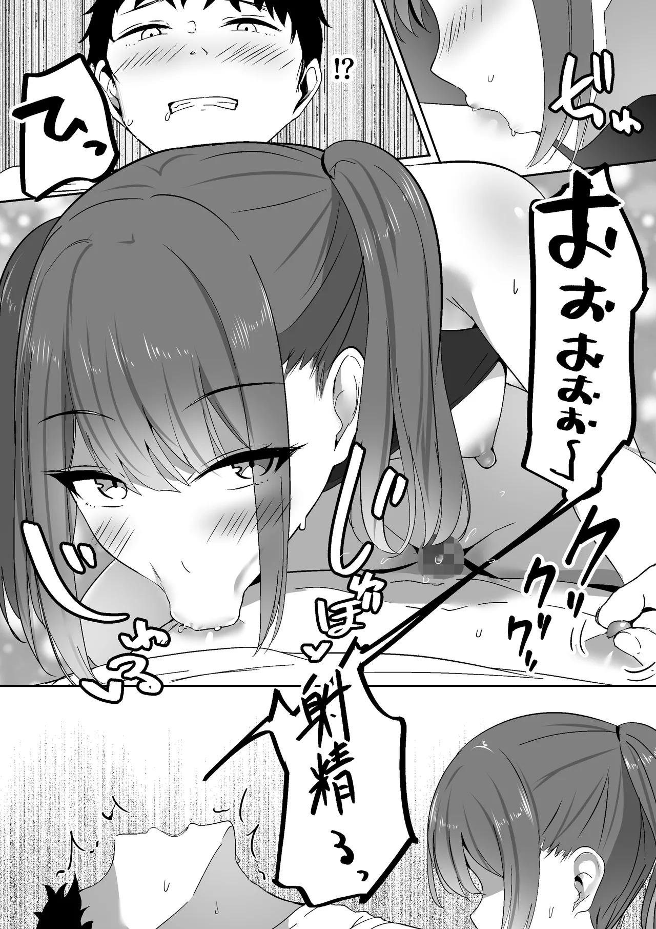 [Shura no Koubou (Shura)] Atashi Senyou no Saddle ni Narinasai. image number 25