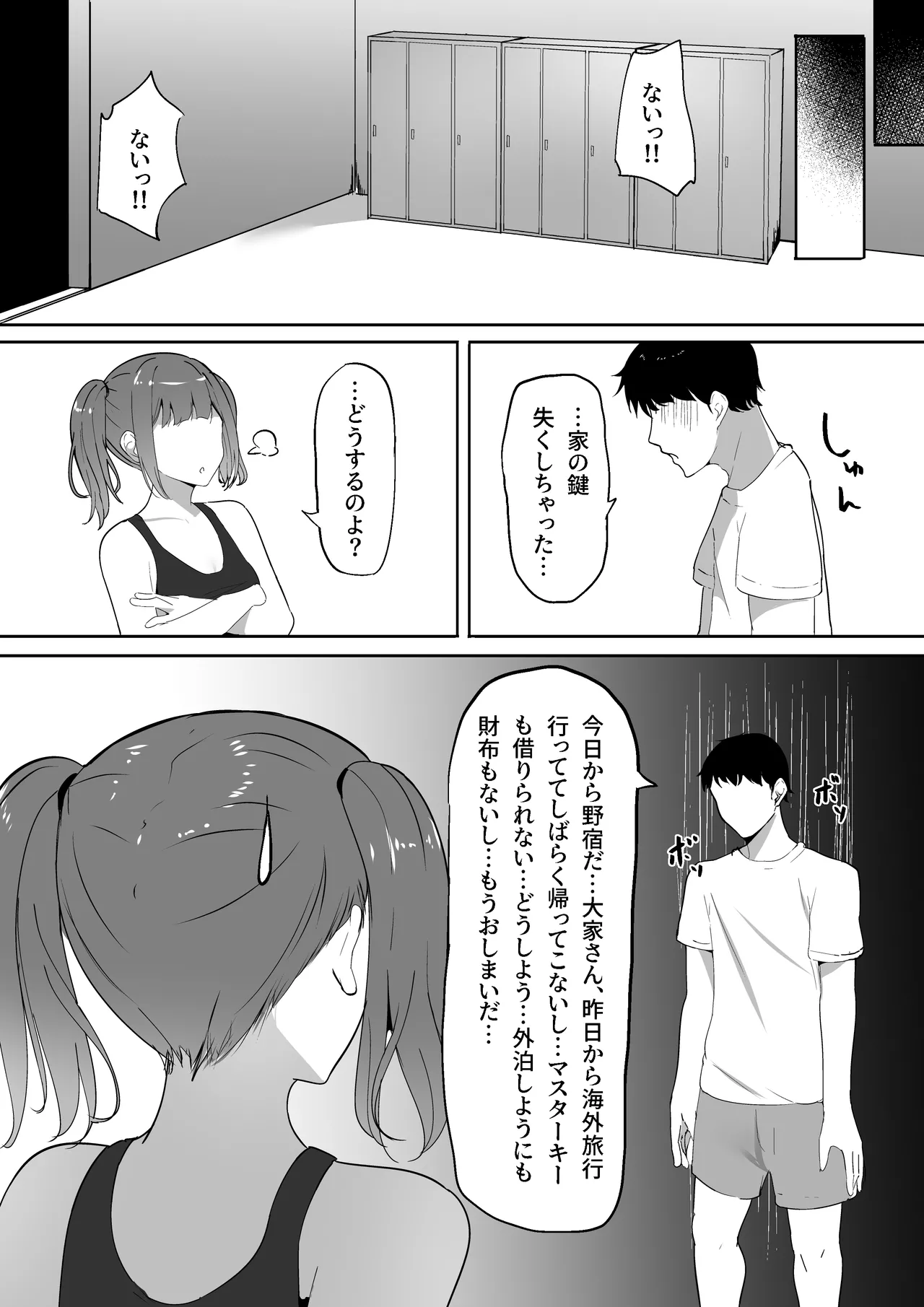 [Shura no Koubou (Shura)] Atashi Senyou no Saddle ni Narinasai. image number 46