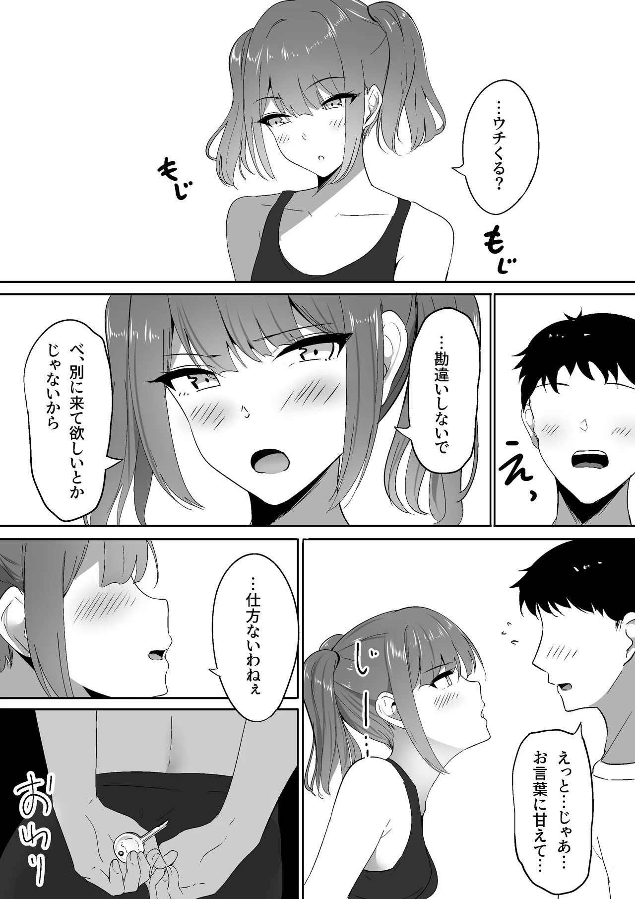 [Shura no Koubou (Shura)] Atashi Senyou no Saddle ni Narinasai. image number 47