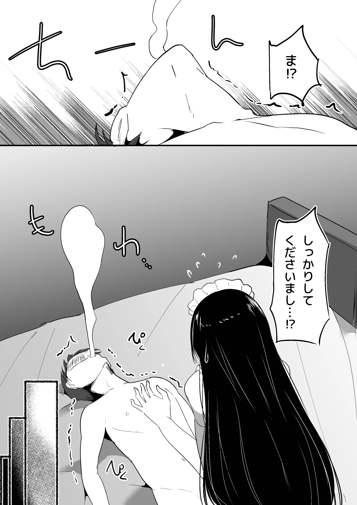 [Shura no Koubou (Shura)] Boku no Senzoku Maid wa Shasei Kanri ga Osuki. 33eme image