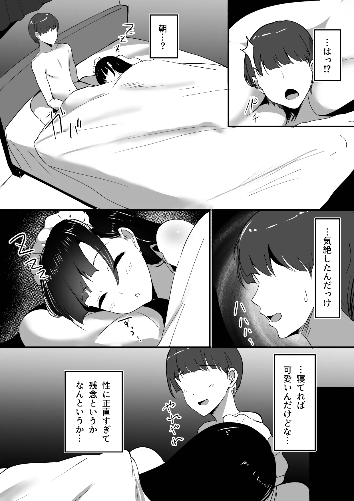 [Shura no Koubou (Shura)] Boku no Senzoku Maid wa Shasei Kanri ga Osuki. 34eme image