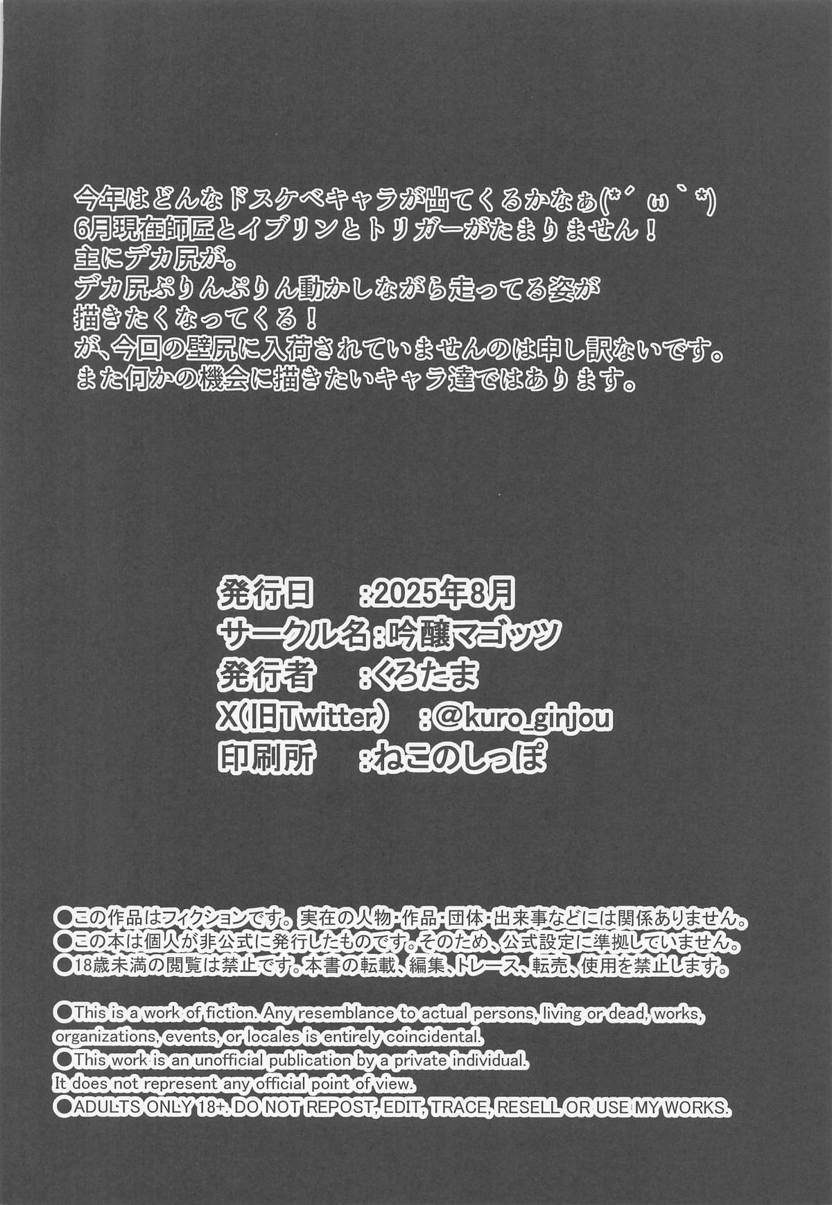 [吟醸マゴッツ] ゼンゼロの壁穴 numero di immagine  54