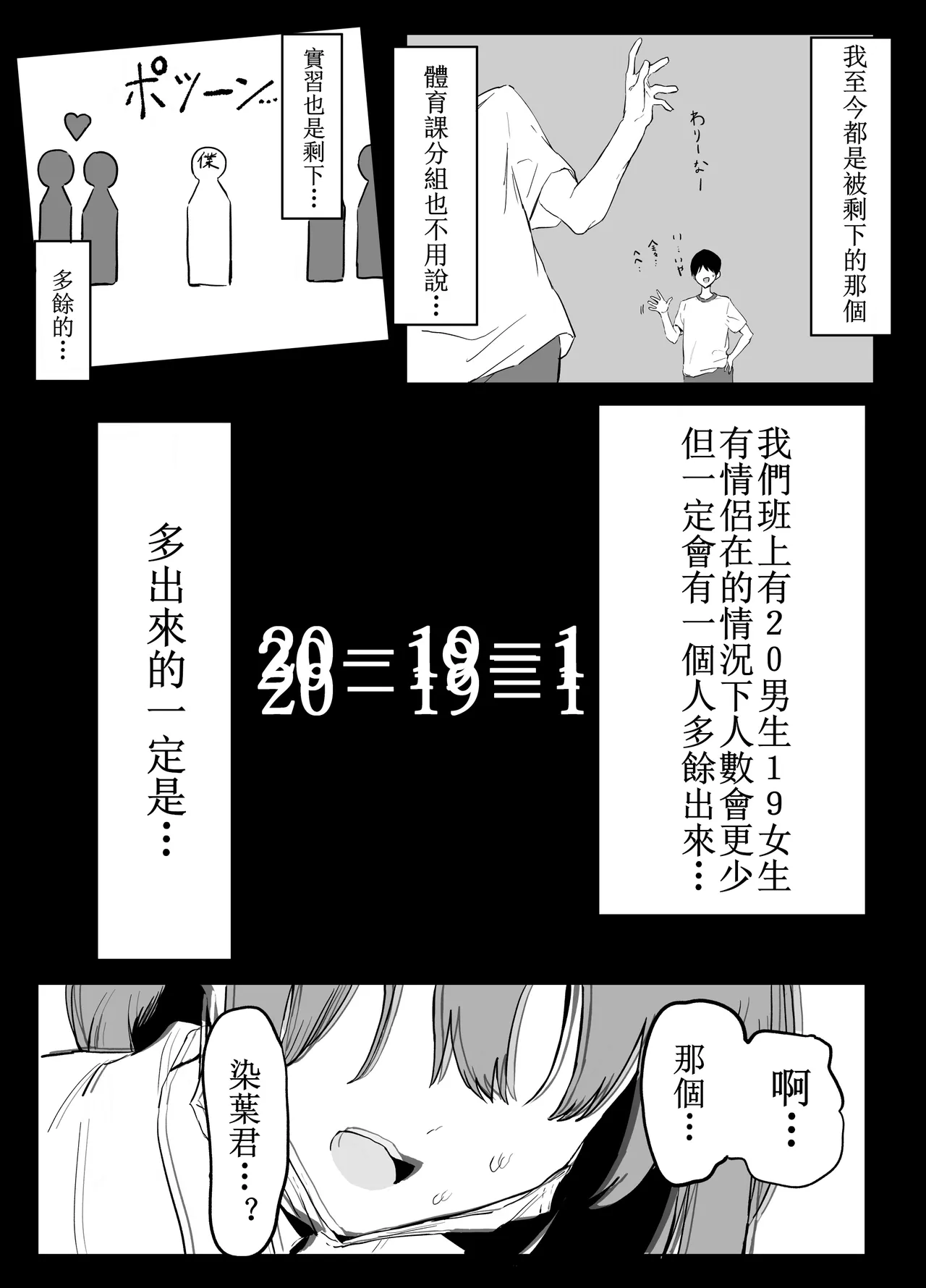 [坂井] 性行為実習っ! [中国翻訳] [無修正] [進行中] numero di immagine  7