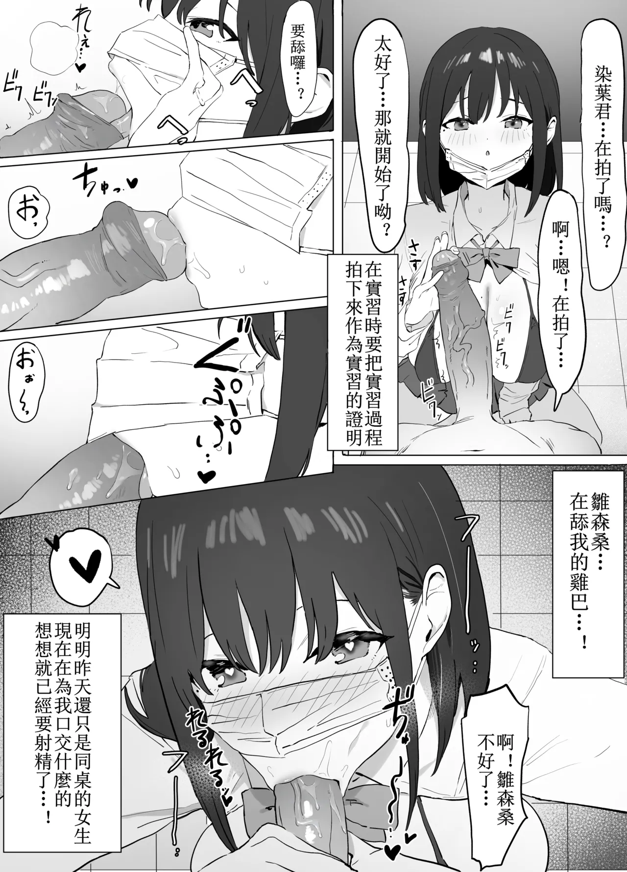 [坂井] 性行為実習っ! [中国翻訳] [無修正] [進行中] numero di immagine  10