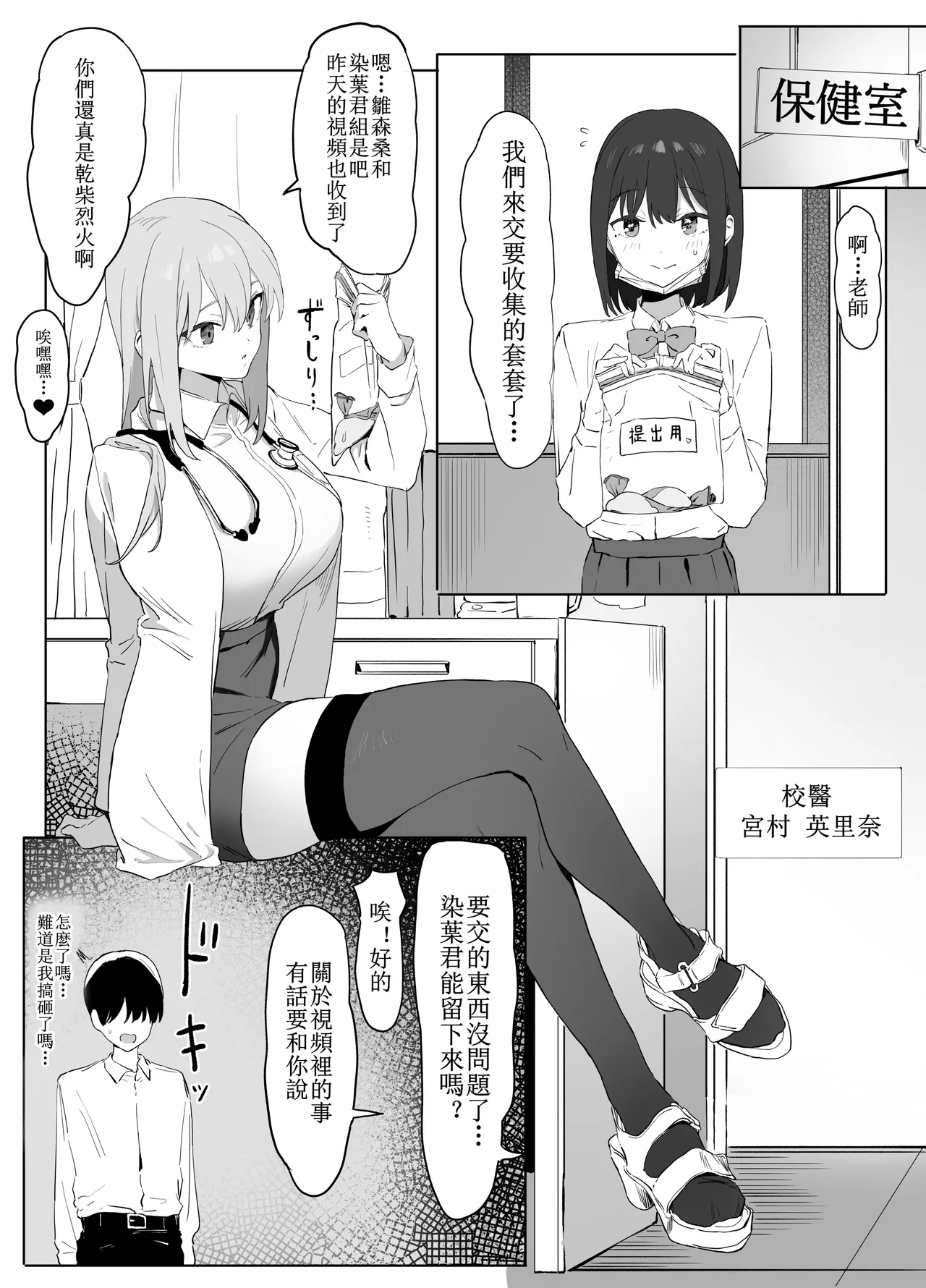 [坂井] 性行為実習っ! [中国翻訳] [無修正] [進行中] numero di immagine  36