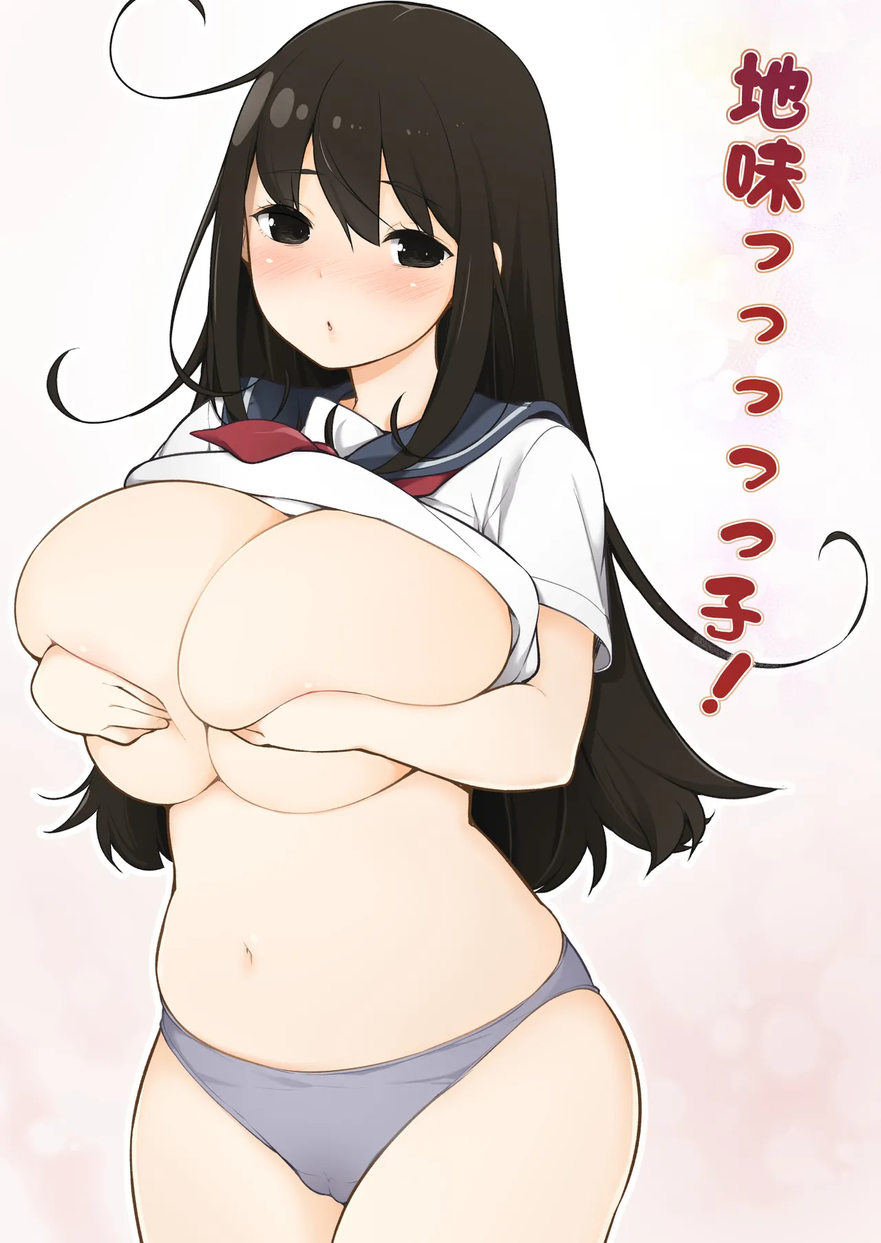 [Massaratou (Motomushi)] Jimikko! 画像番号 1